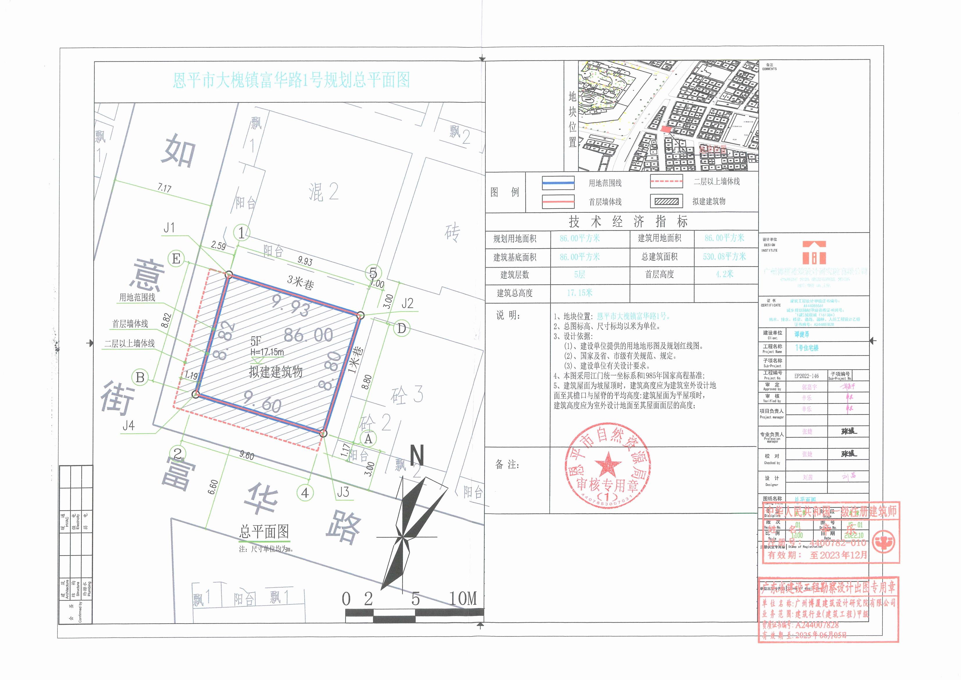 [批后公告]恩平市大槐鎮(zhèn)富華路1號(hào)_00.jpg