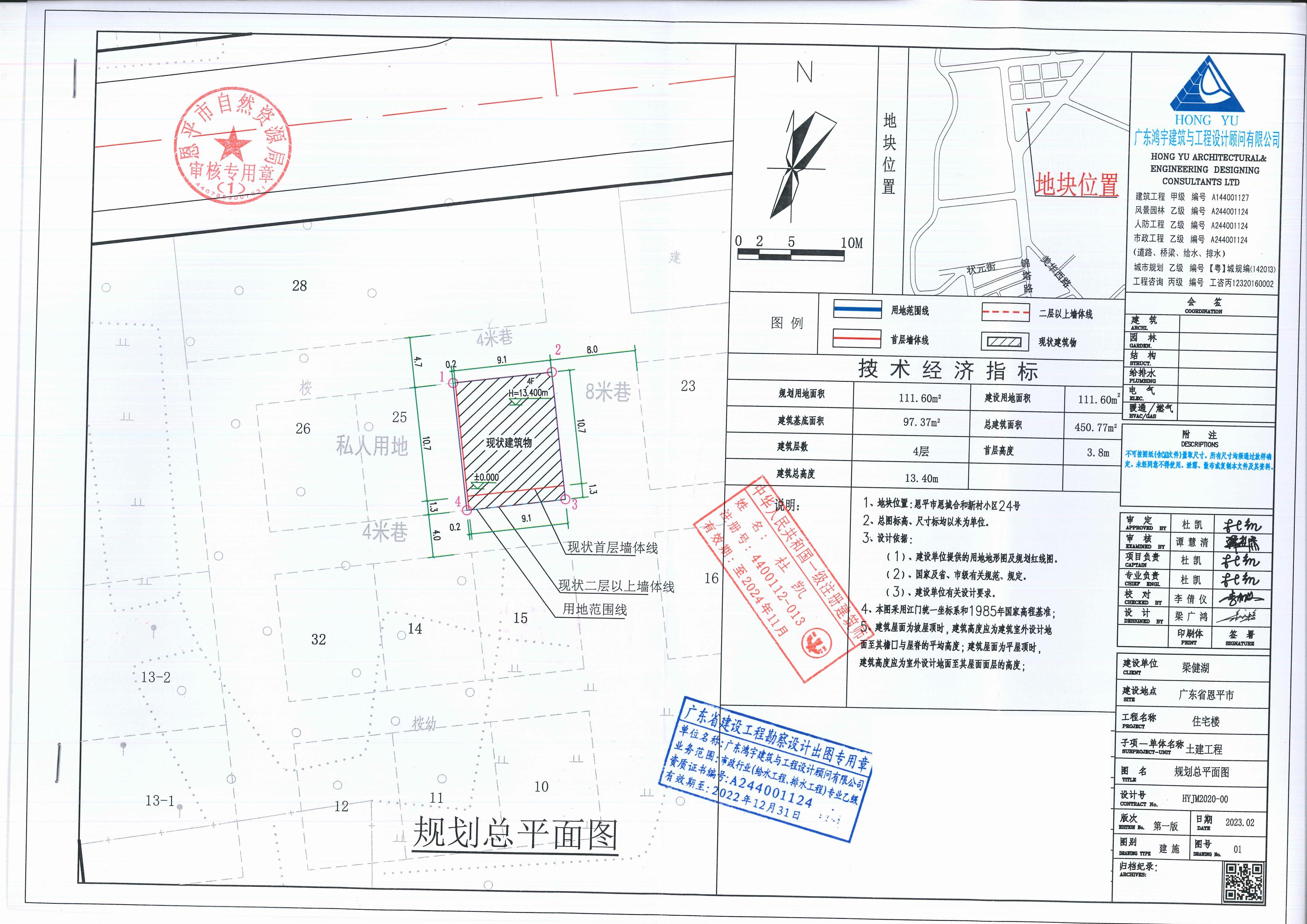[批后公告]恩平市恩城合和新村小區(qū)24號(hào)_00.jpg