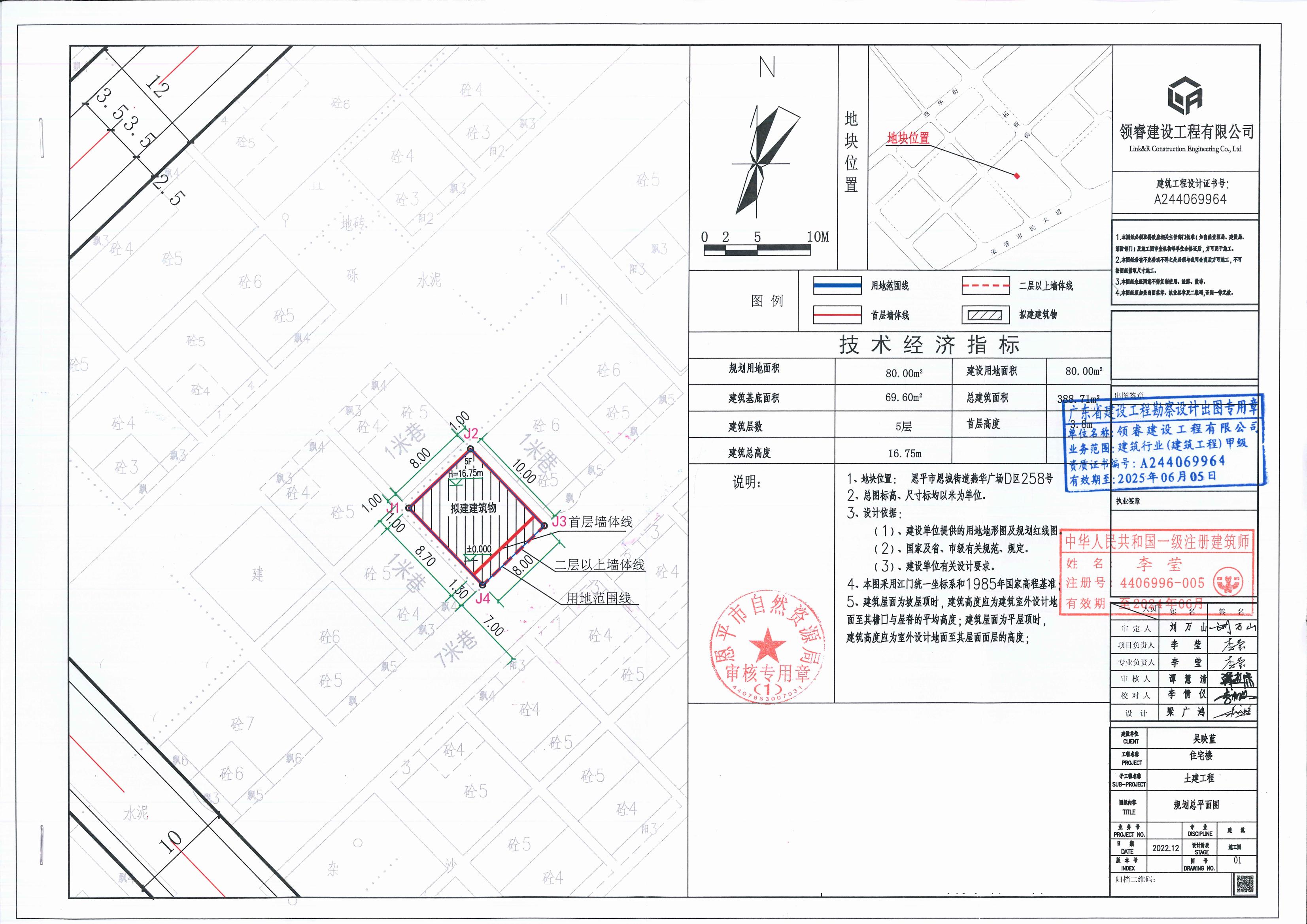 [批后公告]恩平市恩城街道燕華廣場(chǎng)D區(qū)258號(hào)(恩平市恩城燕華廣場(chǎng)D區(qū)258號(hào)）_00.jpg