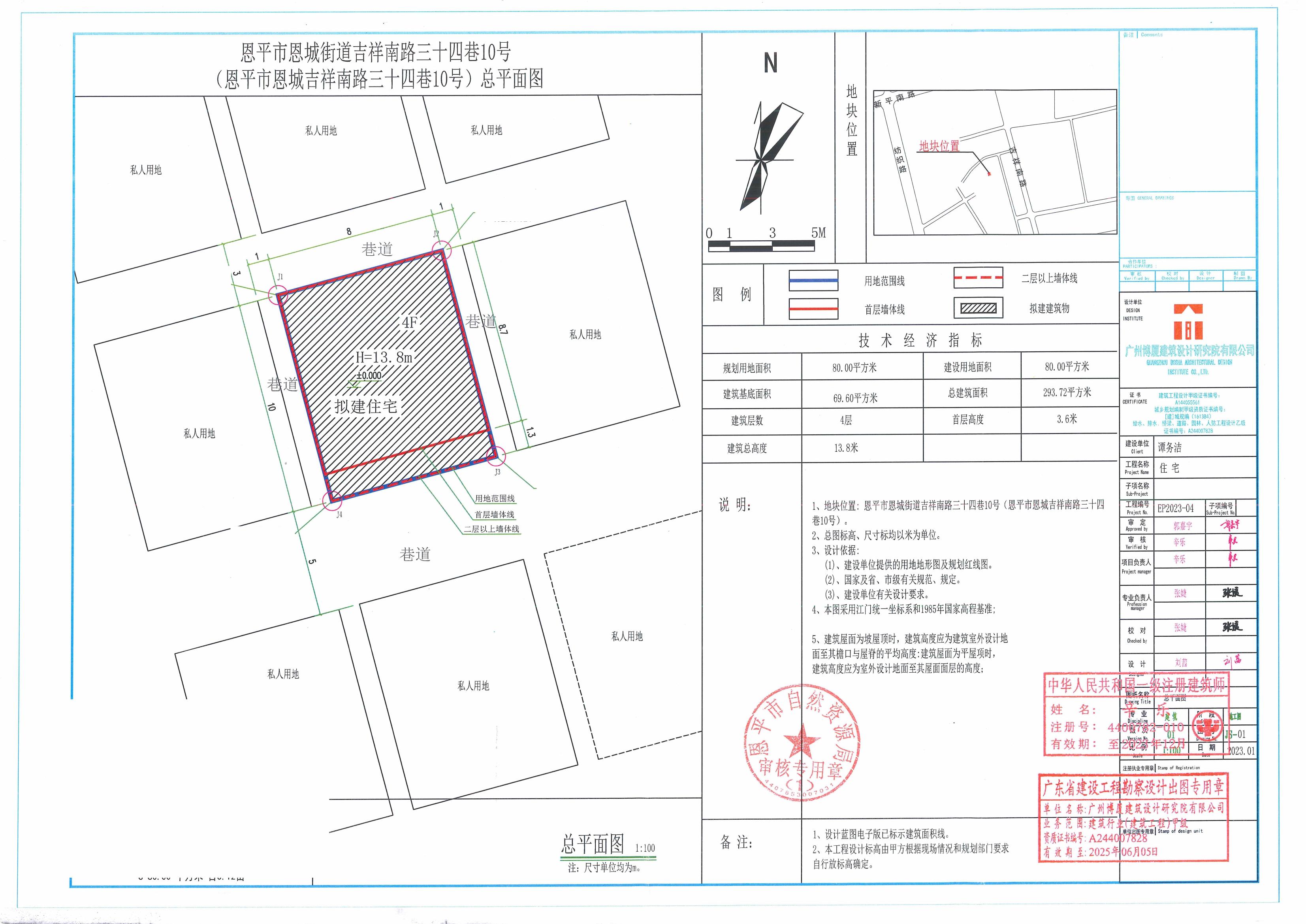 【批后公告】恩平市恩城街道吉祥南路三十四巷10號（恩平市恩城吉祥南路三十四10號）總平面圖_00.jpg