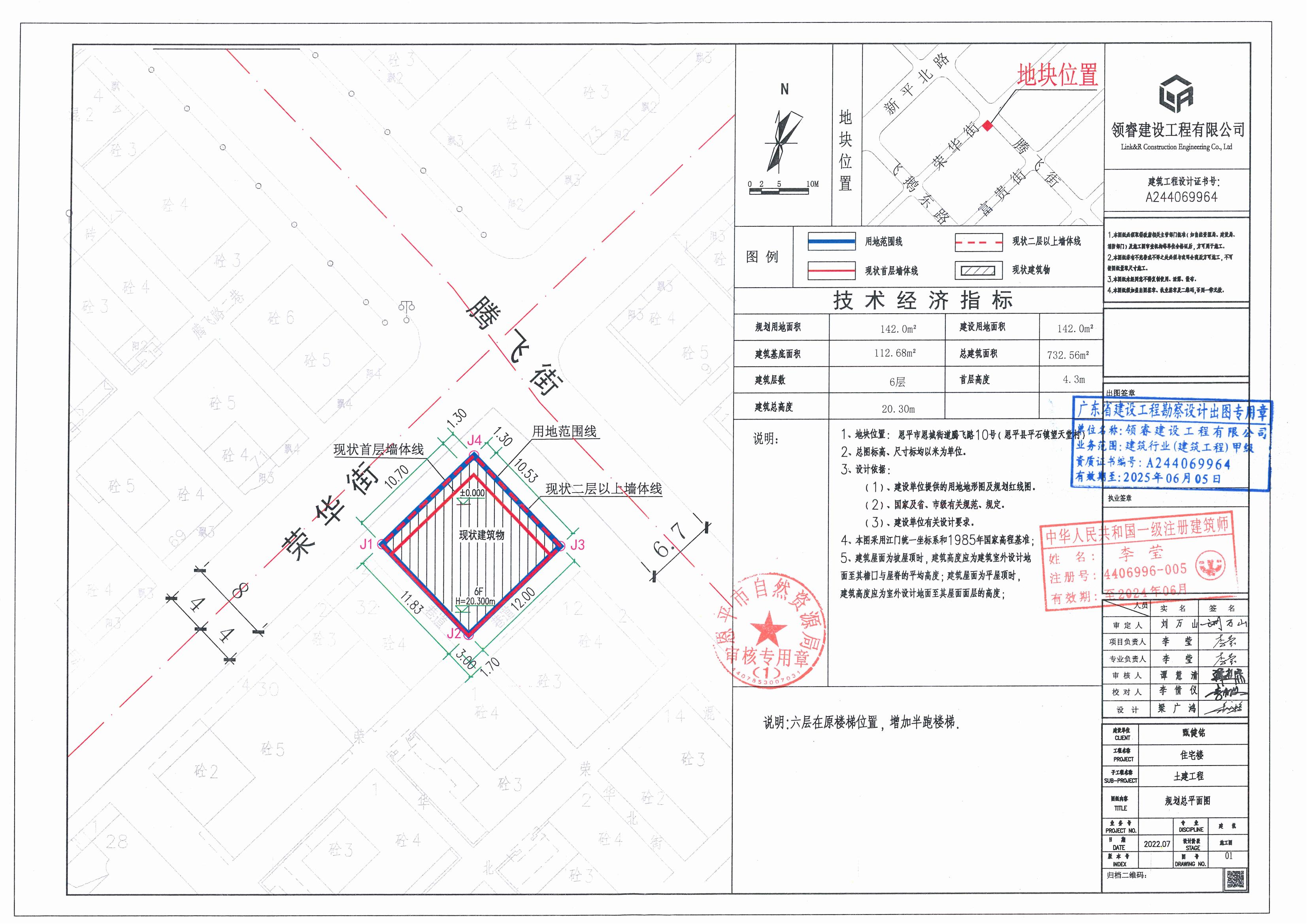 【批后公告】恩平市恩城街道騰飛路10號總平面圖_00.jpg