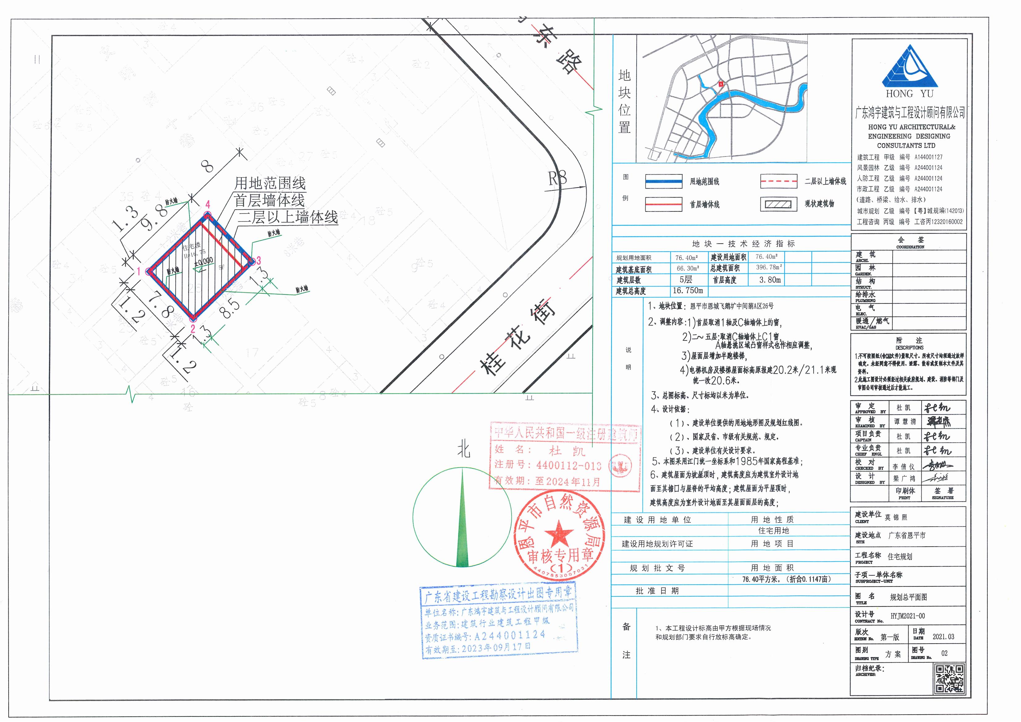 【批后公告】恩平市恩城飛鵝壙中間蓢A區(qū)26號(hào)總平面圖_00.jpg