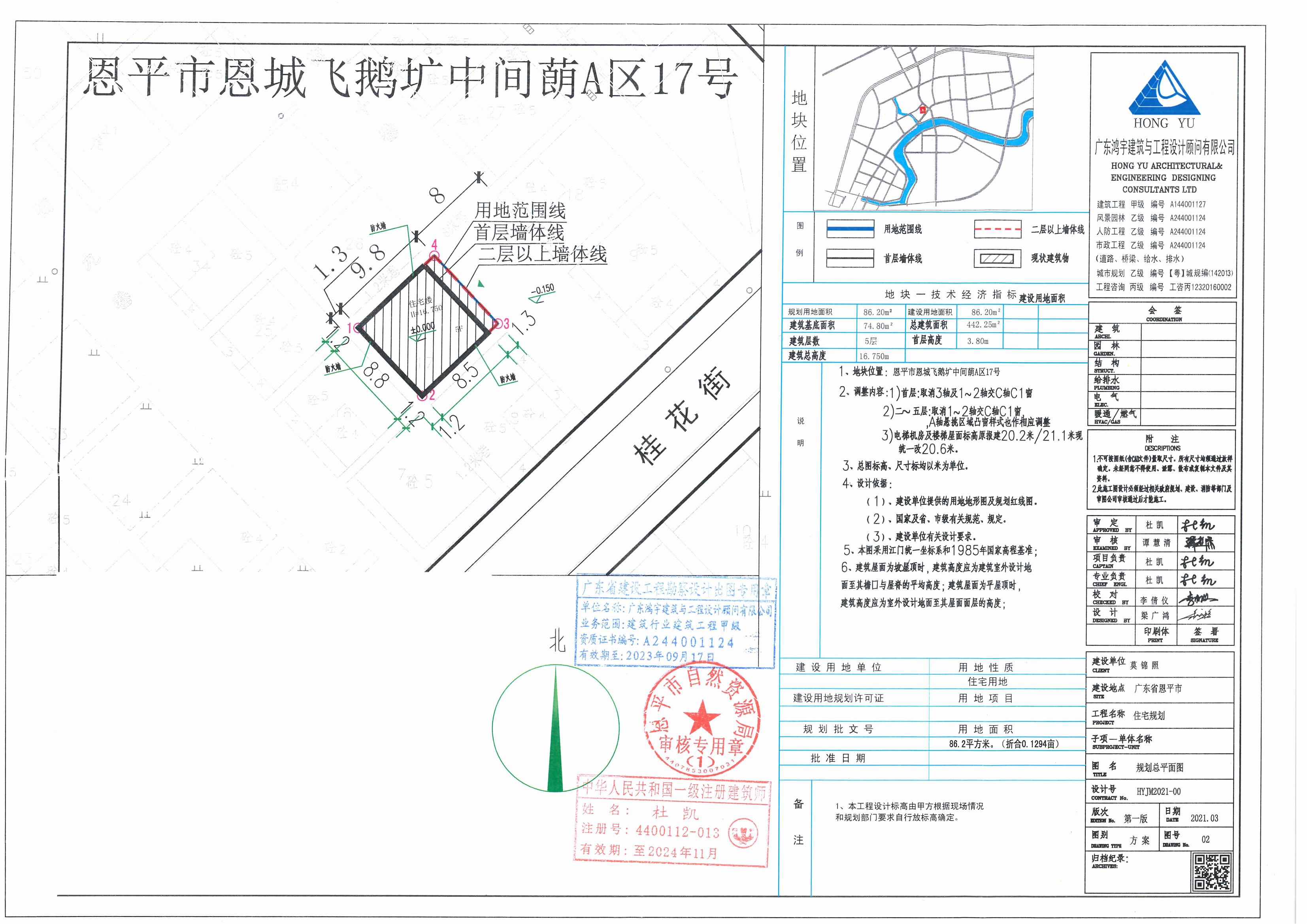 【批后公告】恩平市恩城飛鵝壙中間蓢A區(qū)17號總平面圖_00.jpg