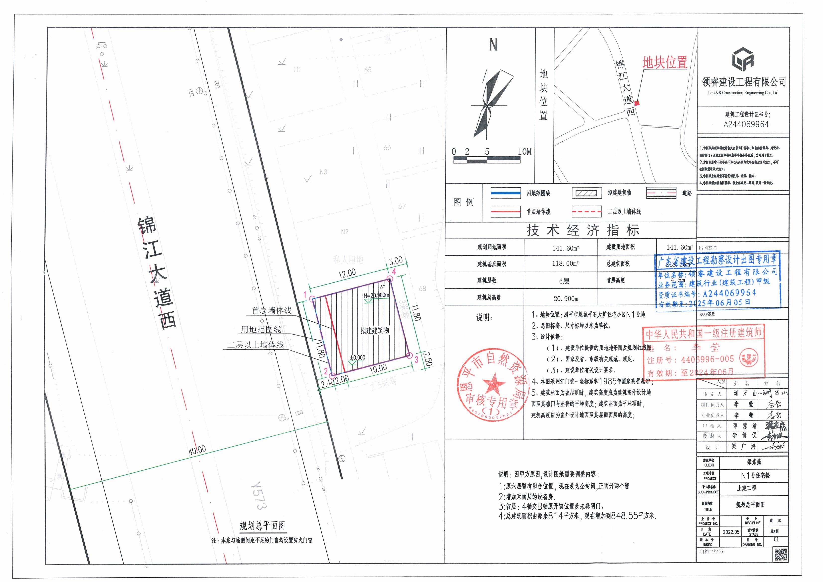 【批后公告】恩平市恩城平石大壙住宅小區(qū)N1號地總平面圖_00.jpg
