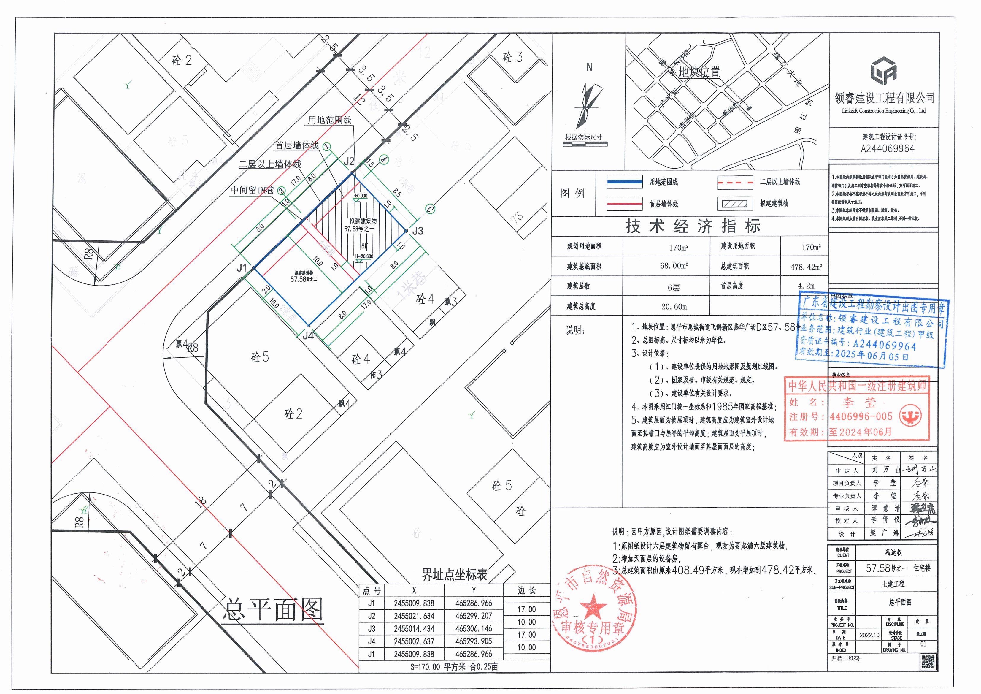 【批后公告】恩平市恩城街道飛鵝新區(qū)燕華廣場(chǎng)D區(qū)57、58號(hào)（恩平市恩城飛鵝新區(qū)燕華廣場(chǎng)D區(qū)57、58號(hào)）之二總平面圖_00.jpg