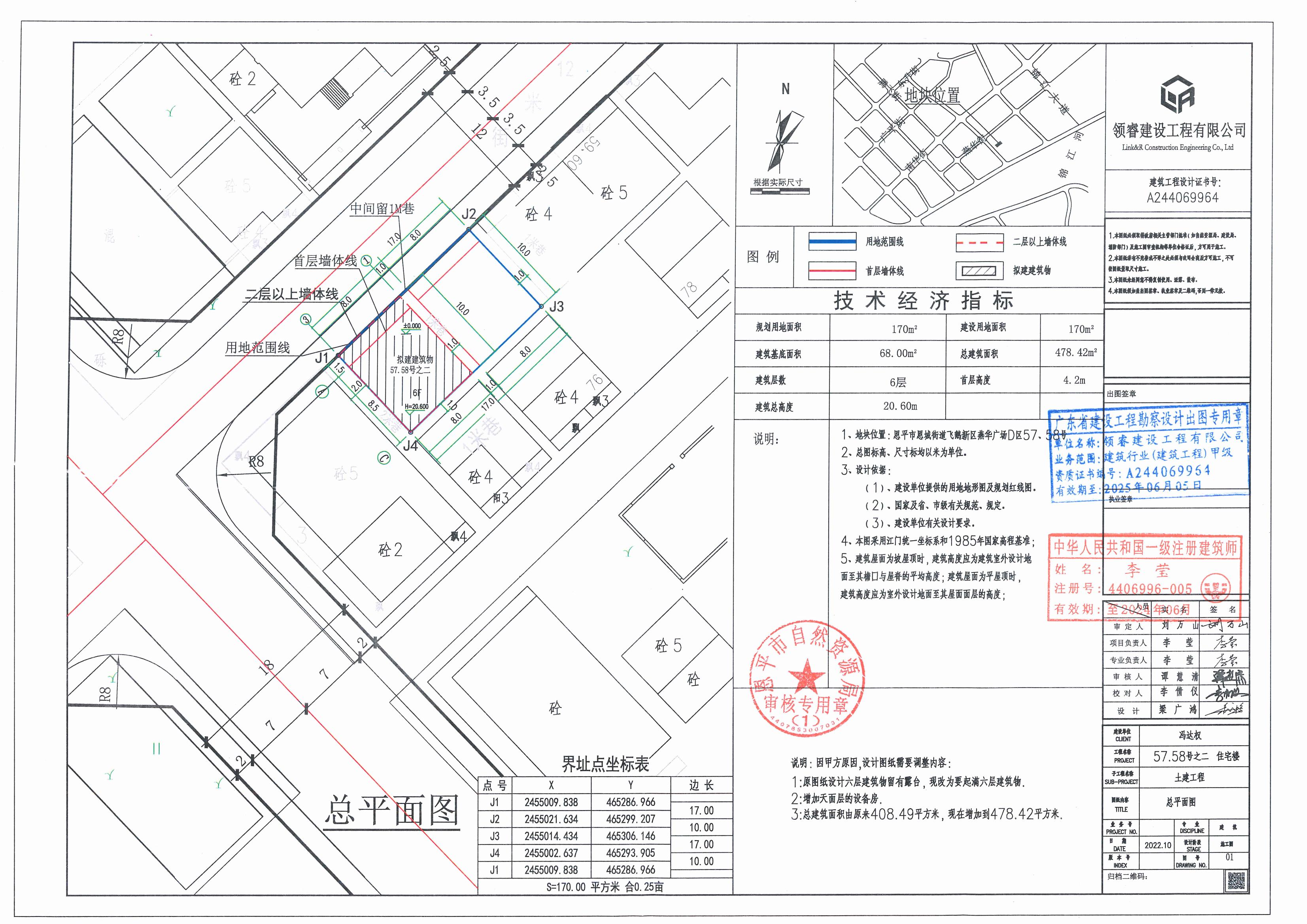 【批后公告】恩平市恩城街道飛鵝新區(qū)燕華廣場D區(qū)57、58號（恩平市恩城飛鵝新區(qū)燕華廣場D區(qū)57、58號）之二總平面圖_01.jpg