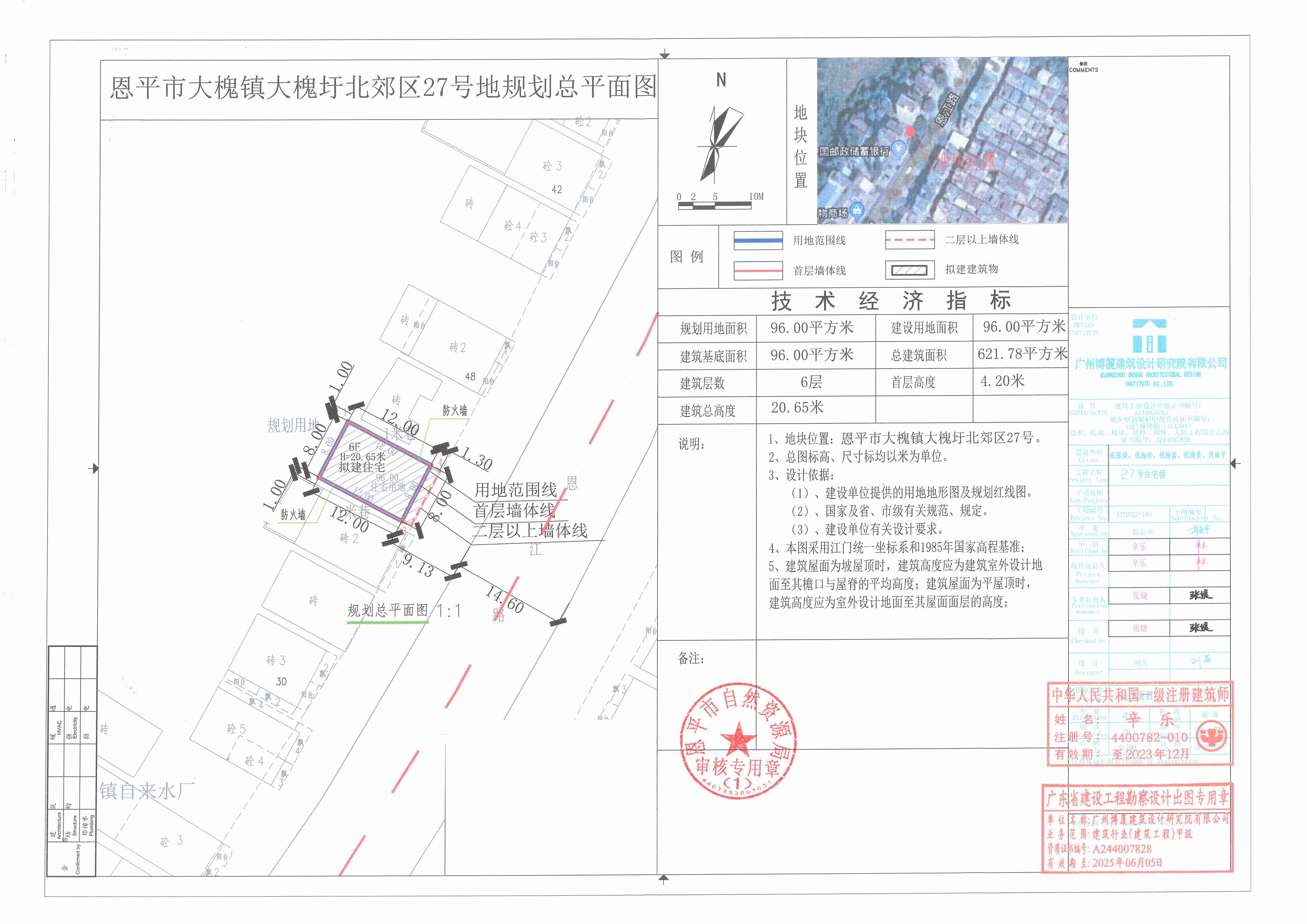 【批后公告】恩平市大槐鎮(zhèn)大槐圩北郊區(qū)27號總平面圖_00.jpg