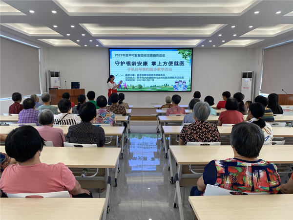1.“守護(hù)銀齡安康掌上方便就醫(yī)”手機(jī)掛號預(yù)約就診教學(xué)活動_副本.jpg