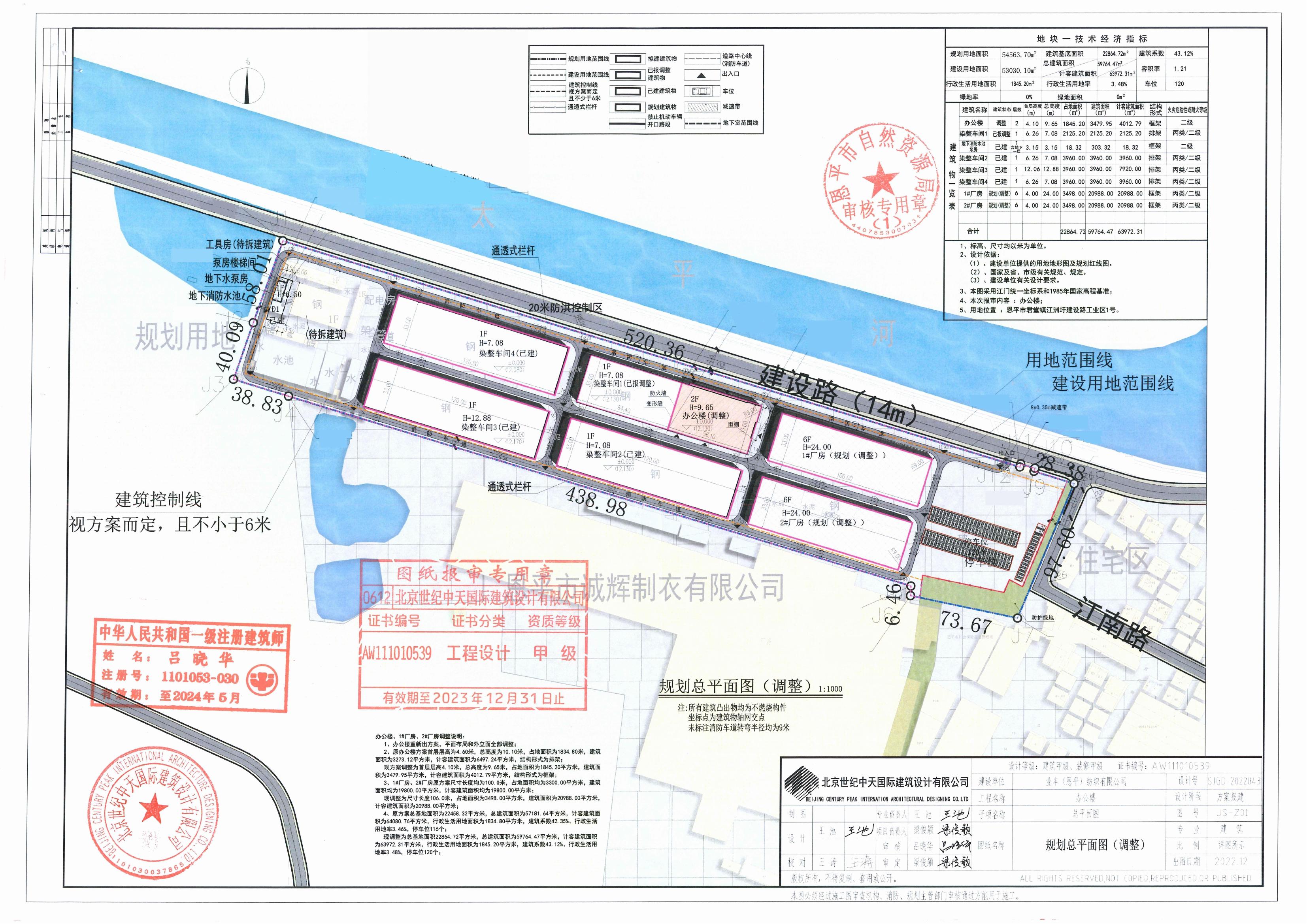 【批后公告】恩平市君堂鎮(zhèn)江洲圩建設(shè)路工業(yè)區(qū)1號（業(yè)豐（恩平）紡織有限公司）規(guī)劃總平面圖_00.jpg