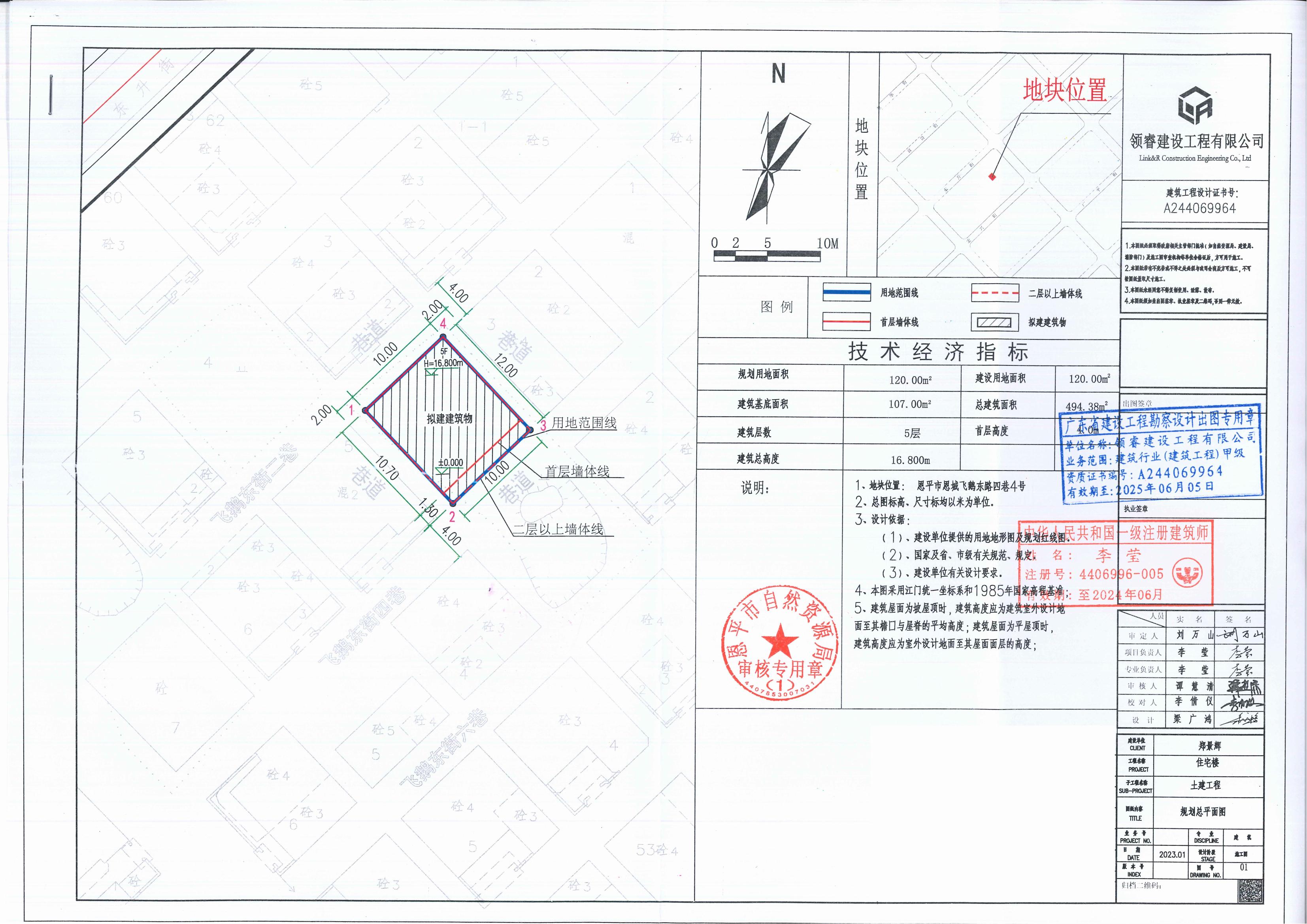 【批后公告】恩平市恩城飛鵝東路四巷4號(hào)總平面圖_00.jpg