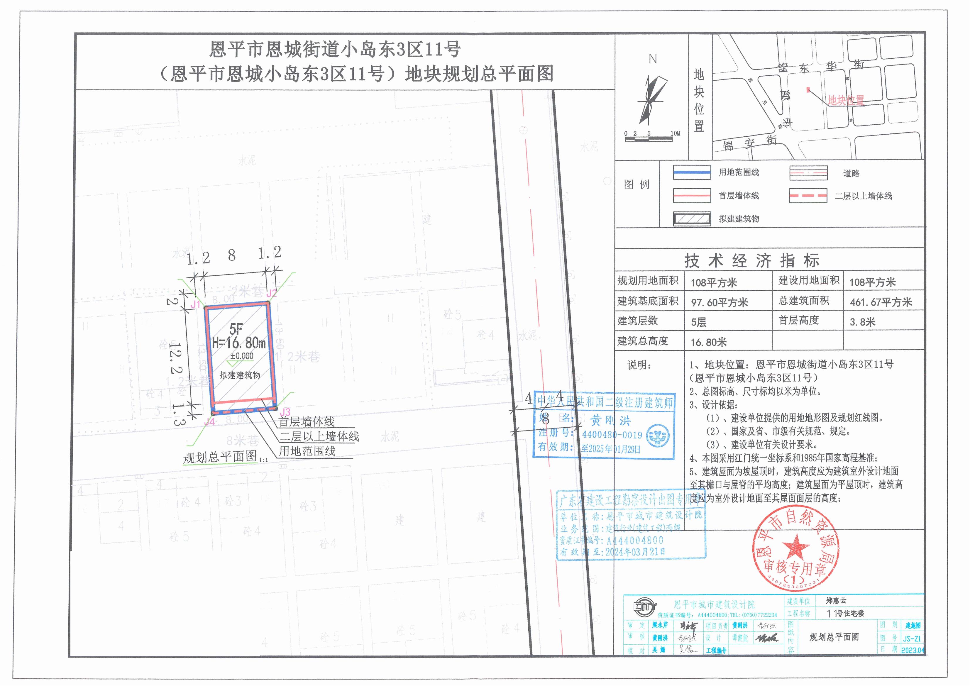 【批后公告】恩平市恩城街道小島東3區(qū)11號（恩平市恩城小島東3區(qū)11號）總平面圖_00.jpg