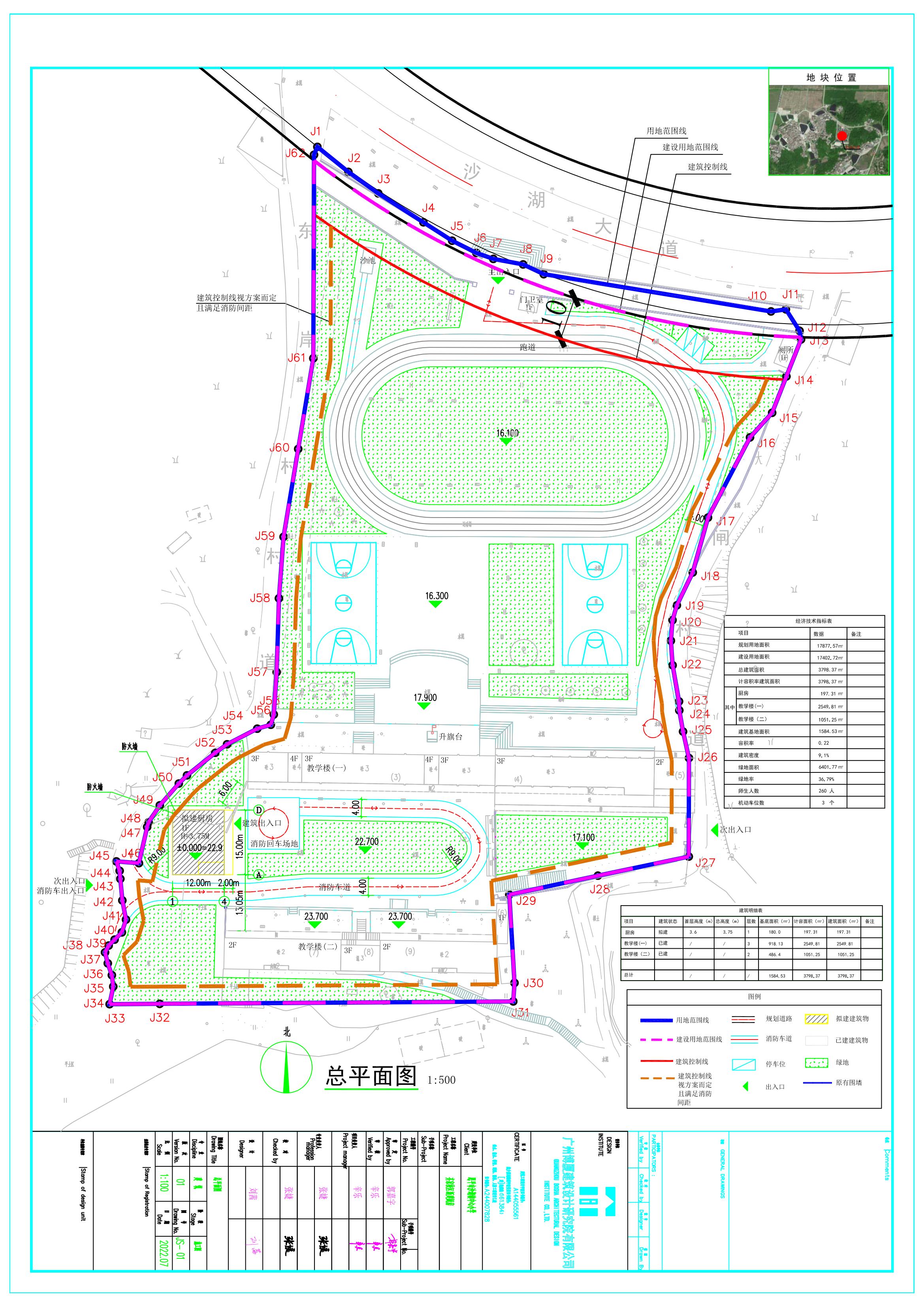 【批后公告】恩平市沙湖鎮(zhèn)中心小學(xué)齊家校區(qū)總平面圖_00.jpg
