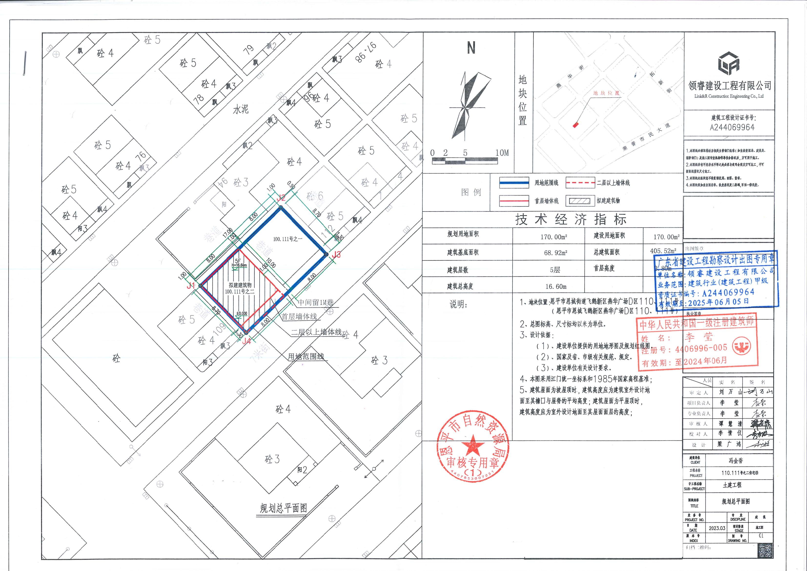 【批后公告】恩平市恩城街道飛鵝新區(qū)燕華廣場D區(qū)110、111號（恩城飛鵝新區(qū)燕華廣場D區(qū)110、111號）之二總平面圖_00.jpg