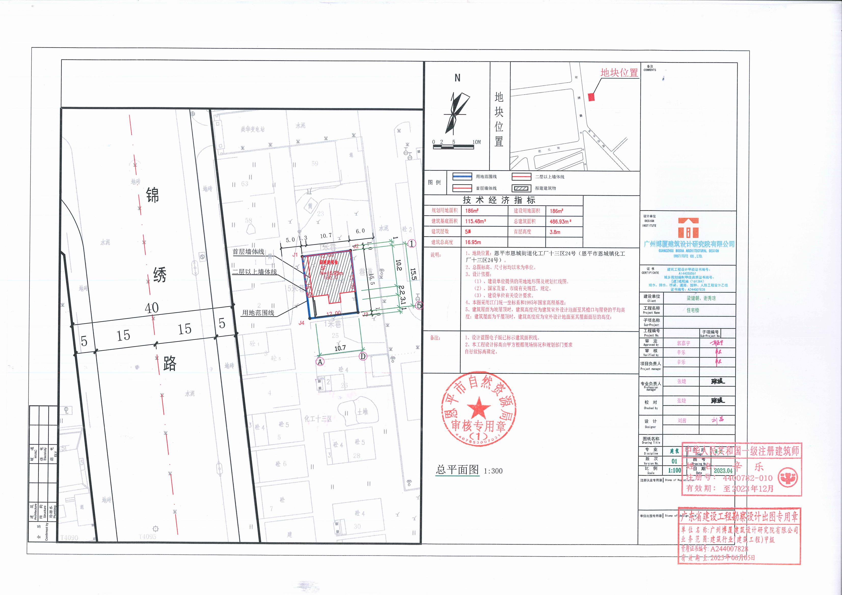 【批后公告】恩平市恩城街道化工廠十三區(qū)24號總平面圖_00.jpg