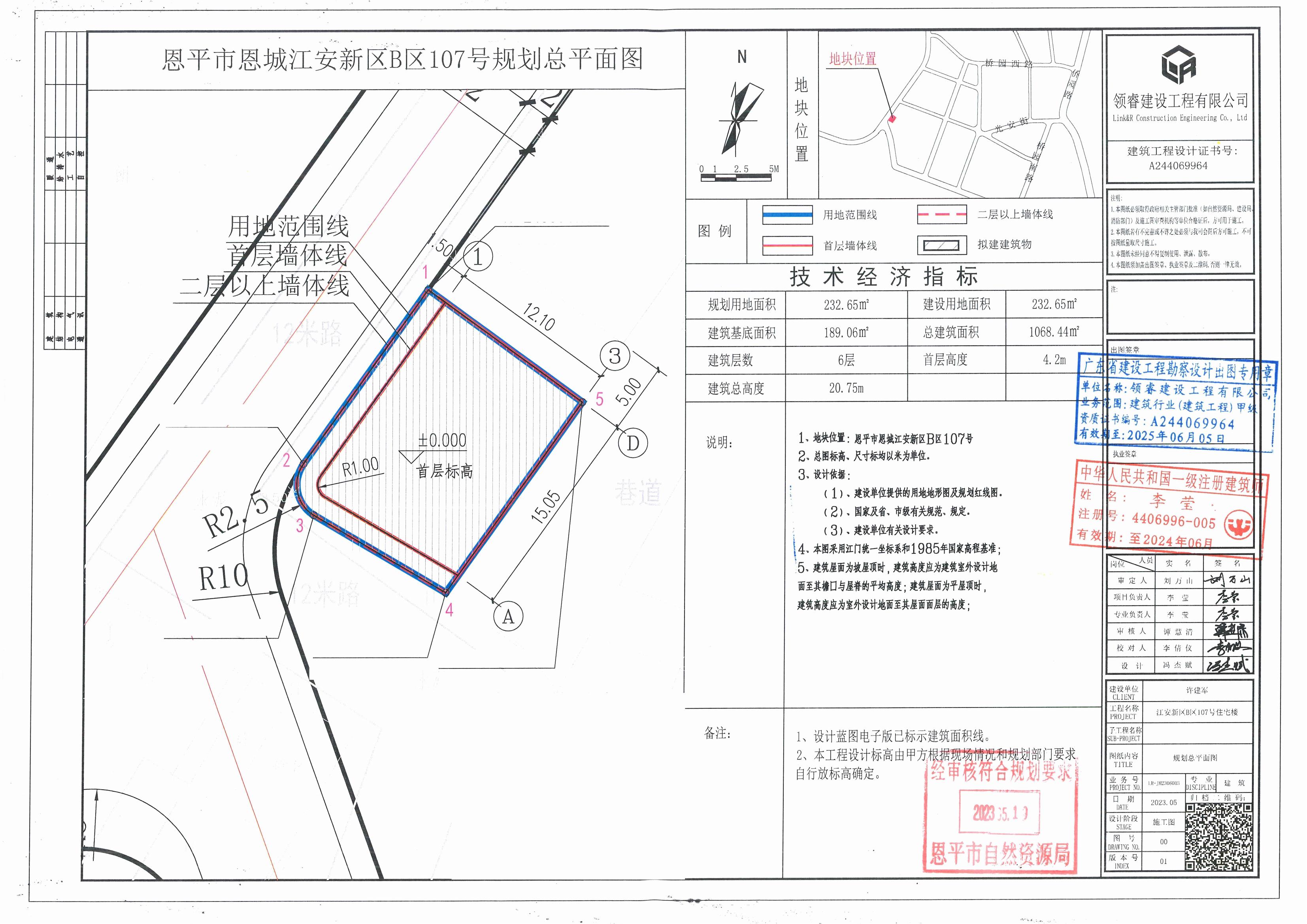 【批后公告】恩平市恩城江安新區(qū)B區(qū)107號總平面圖_00.jpg