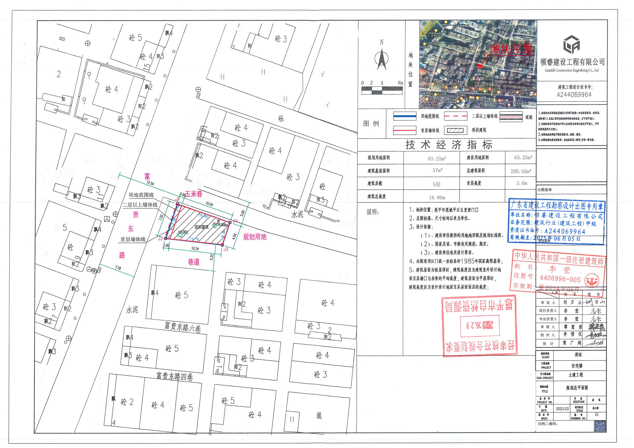 【批后公告】恩平市恩城平石五里營門口（平石鎮(zhèn)五里營門口）總平面圖_00.jpg