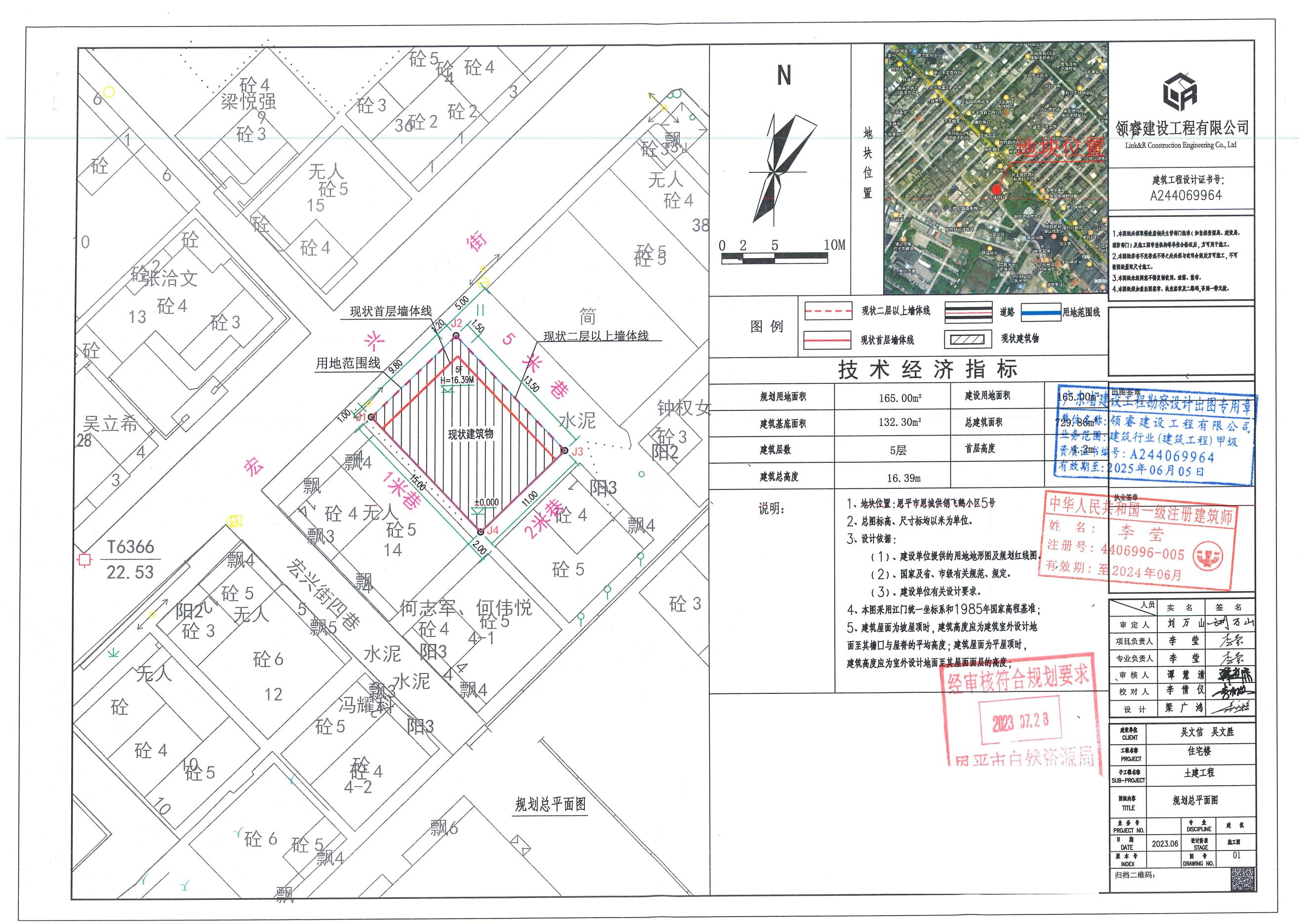 【批后公告】恩平市恩城供銷飛鵝小區(qū)5號（宏興街16號）總平面圖_00.jpg