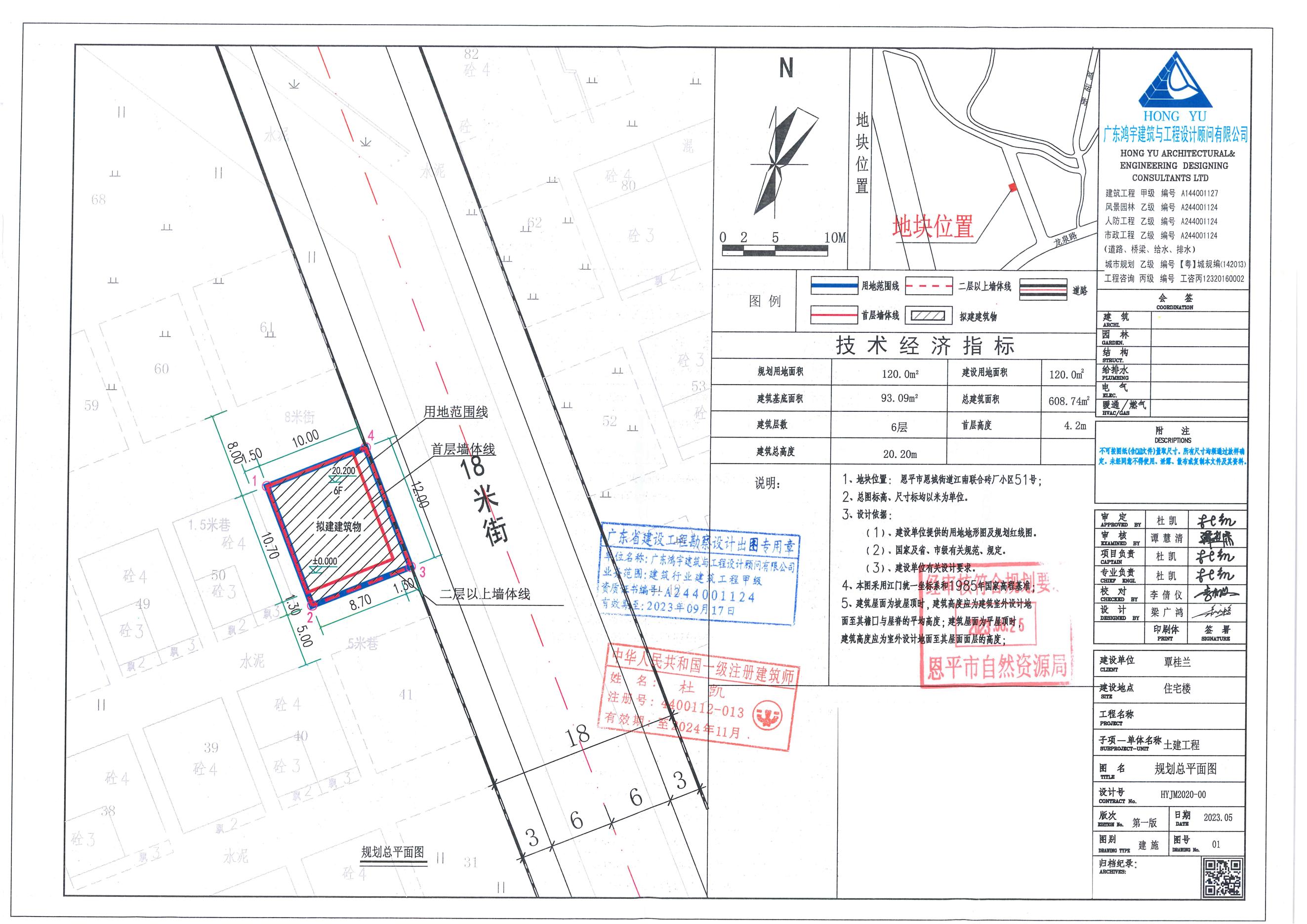 【批后公告】恩平市恩城街道江南聯(lián)合磚廠小區(qū)51號總平面圖_00.jpg