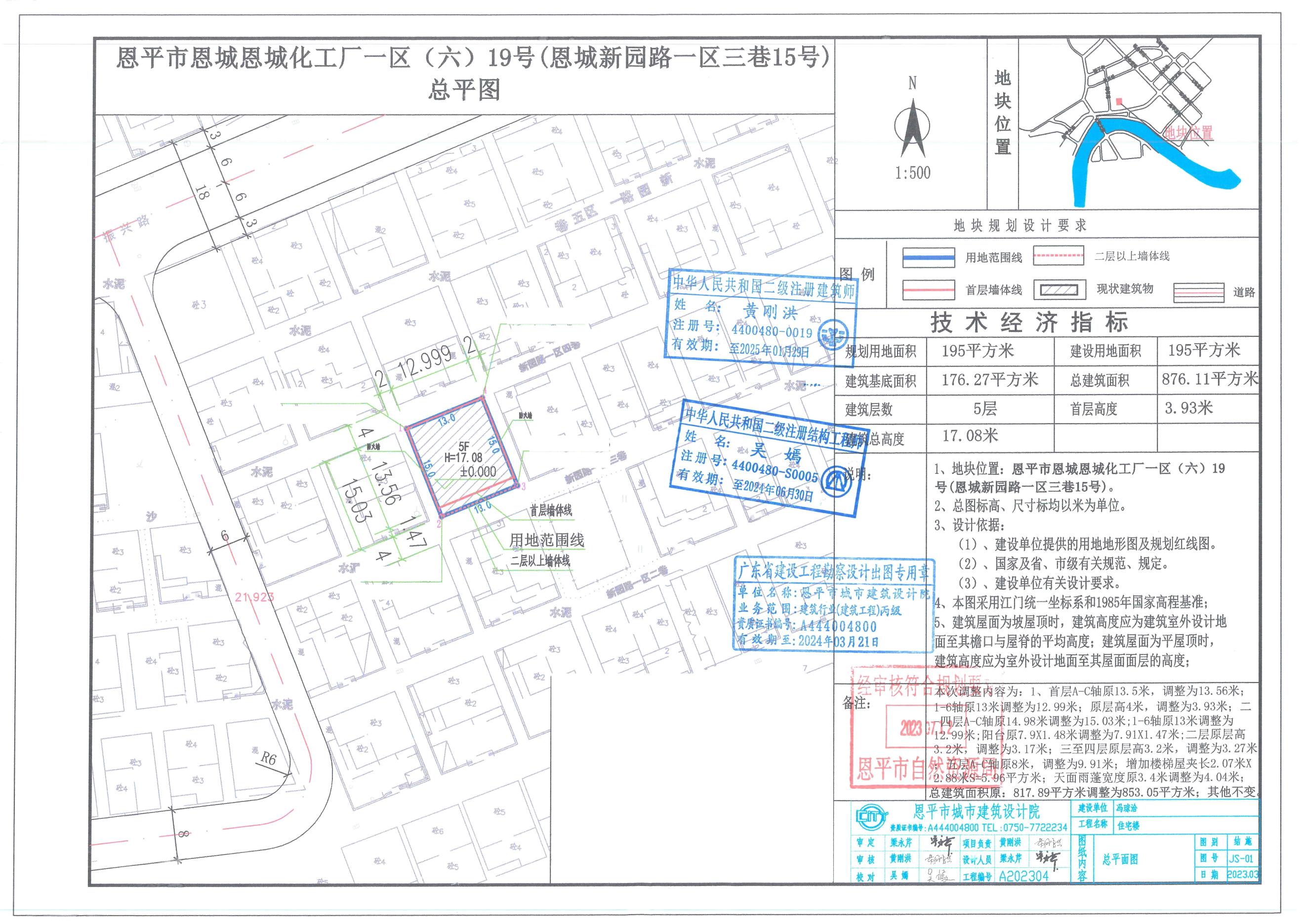 【批后公告】恩平市恩城新園路一區(qū)三巷15號(hào)（恩城化工廠(chǎng)一區(qū)（六）19號(hào)）總平面圖_00.jpg