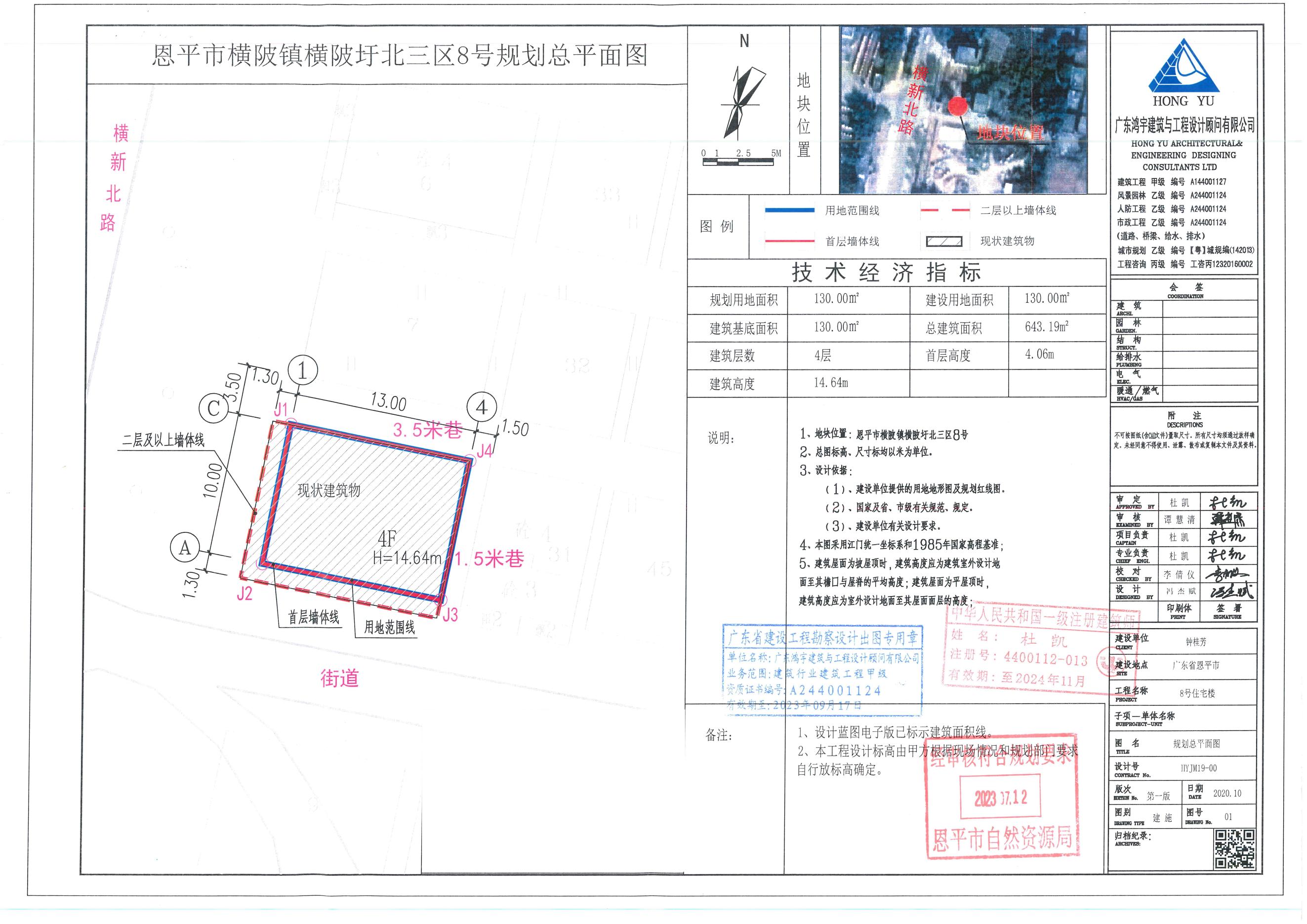 【批后公告】恩平市橫陂鎮(zhèn)橫陂圩北三區(qū)8號總平面圖_00.jpg