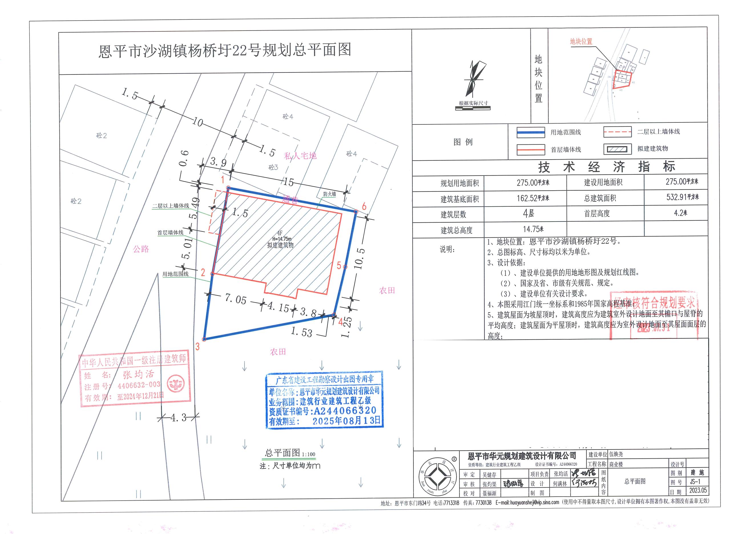 【批后公告】恩平市沙湖鎮(zhèn)楊橋圩22號總平面圖_00.jpg