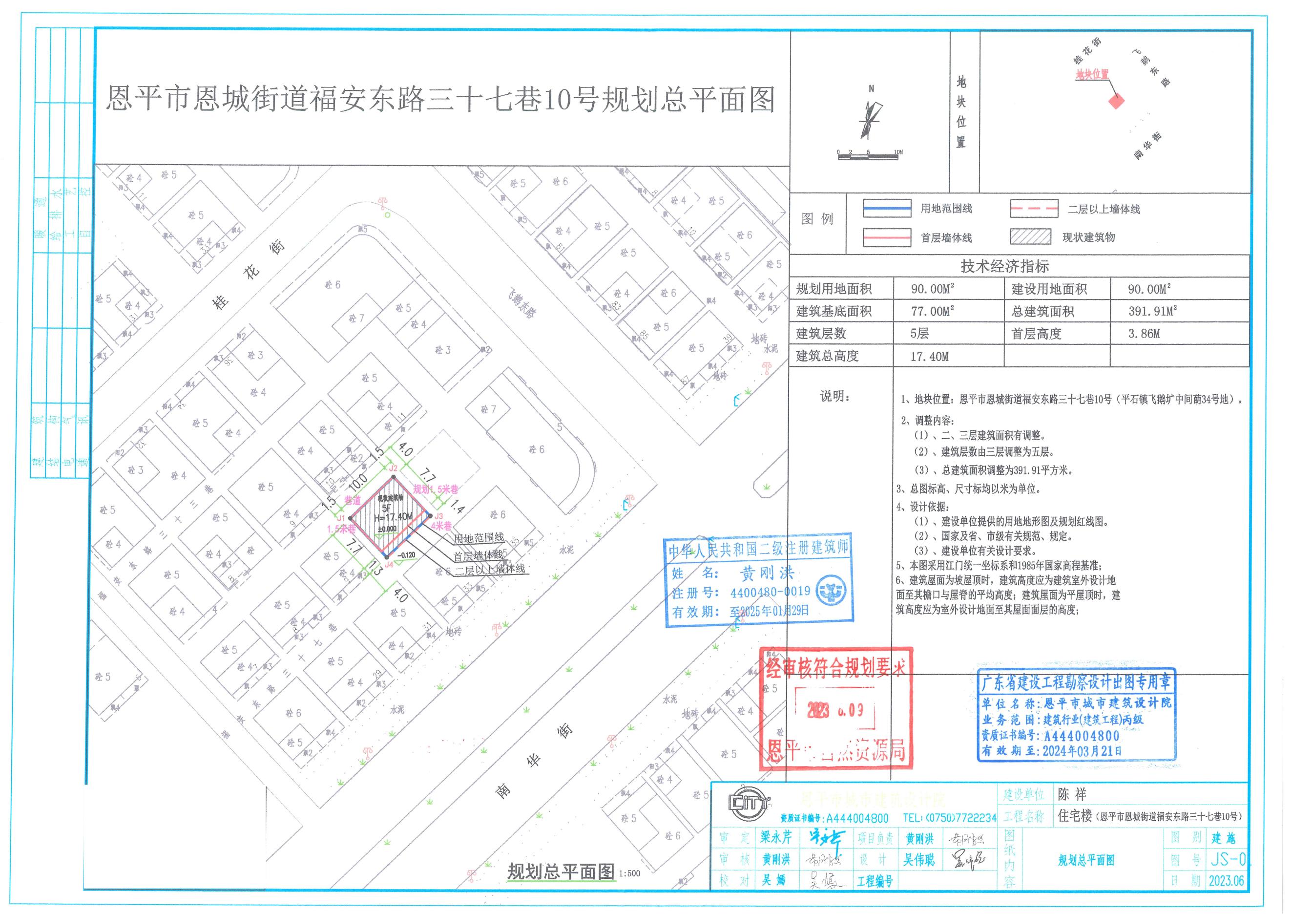 【批后公告】恩平市恩城街道福安東路三十巷10號（平石鎮(zhèn)飛鵝壙中間蓢34號地恩城飛鵝塘中間蓢34、34-1號））總平面圖_00 - 副本.jpg