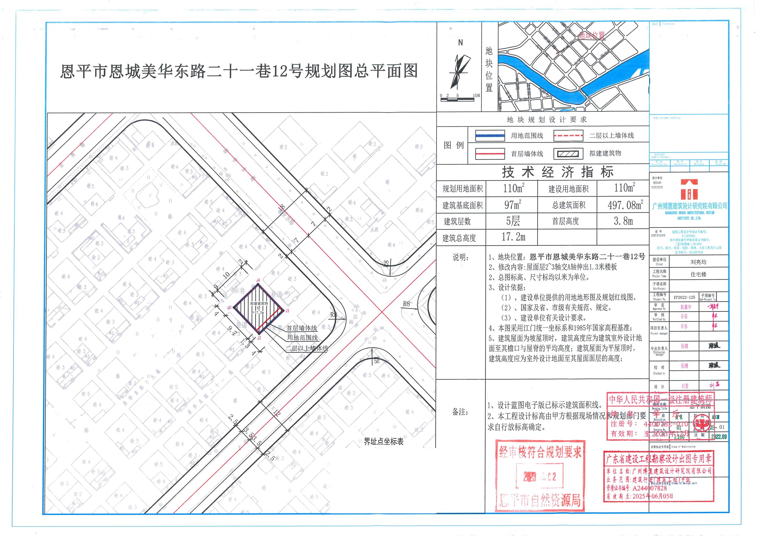 【批后公告】恩平市恩城美華東路二十一巷12號(hào)總平面圖_00 - 副本.jpg