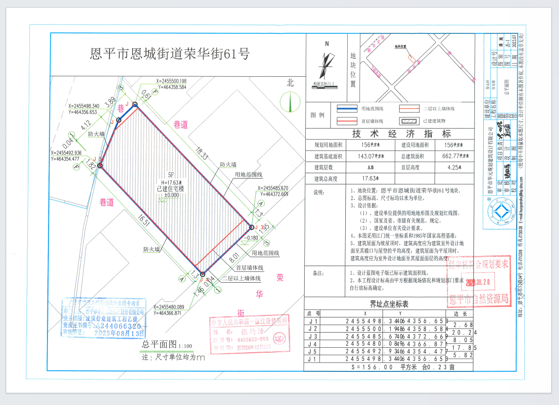 【批后公告】恩平市恩城街道榮華街61號(hào)（恩平市平石望天堂飛鵝壙望天堂住宅）（黎永祥）總平面圖.png