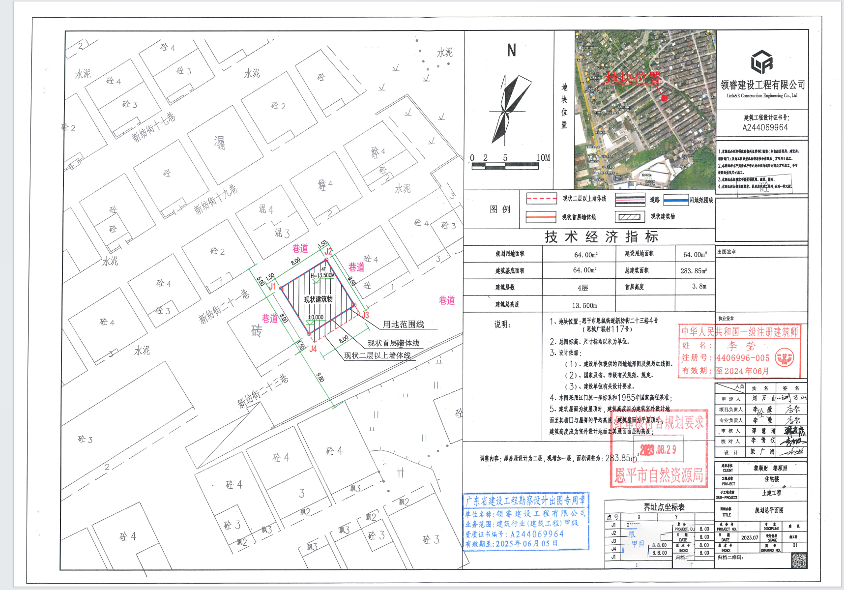 【批后公告】恩平市恩城鎮(zhèn)新紡街二十三巷4號（恩城廣聯(lián)新村117號）（黎順照、黎順財(cái).png