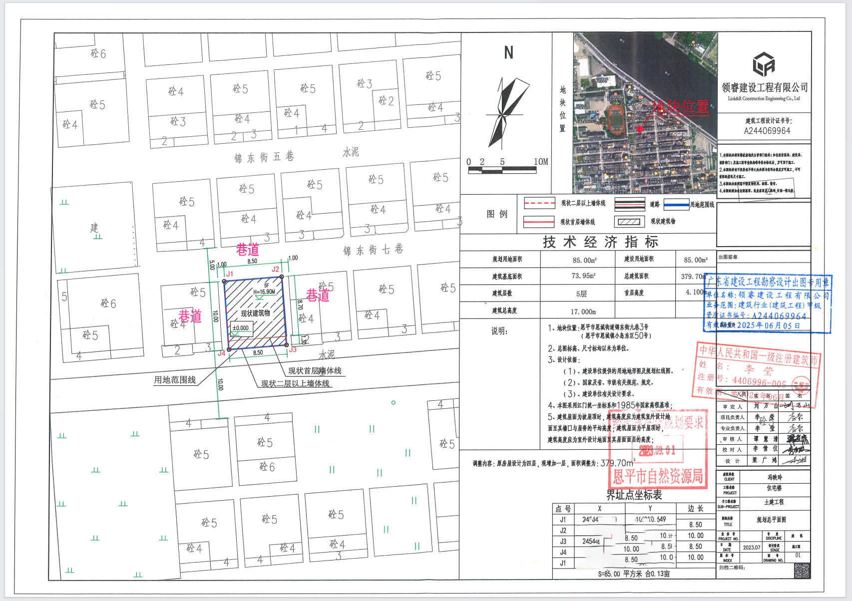 【批后公告】恩平市恩城街道錦東街九巷3號（恩平市恩城鎮(zhèn)小島東區(qū)50號小島東壹號區(qū)50號）（馮映玲）總平面圖.png