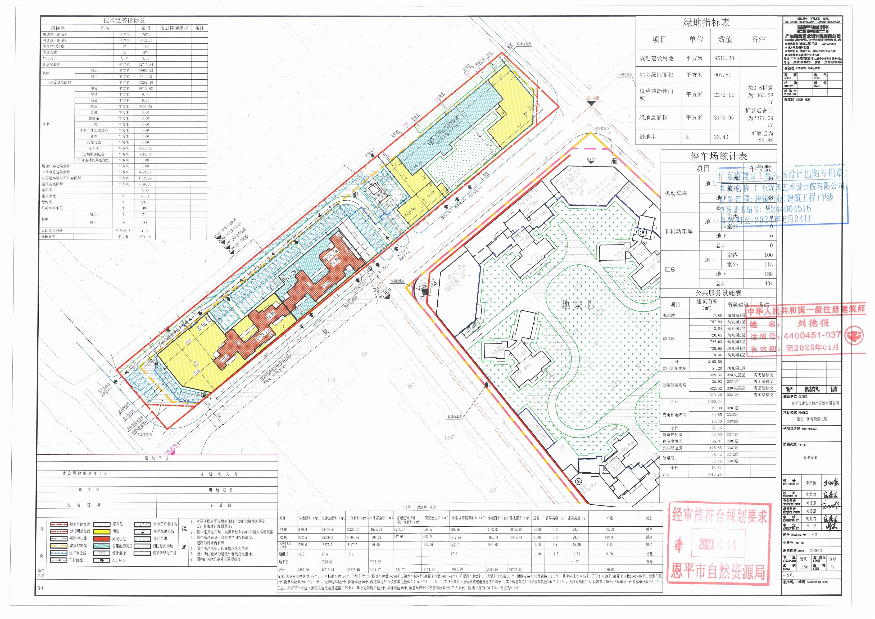 【批后公告】建安御錦瓏灣七期調(diào)整總平面圖_00.jpg