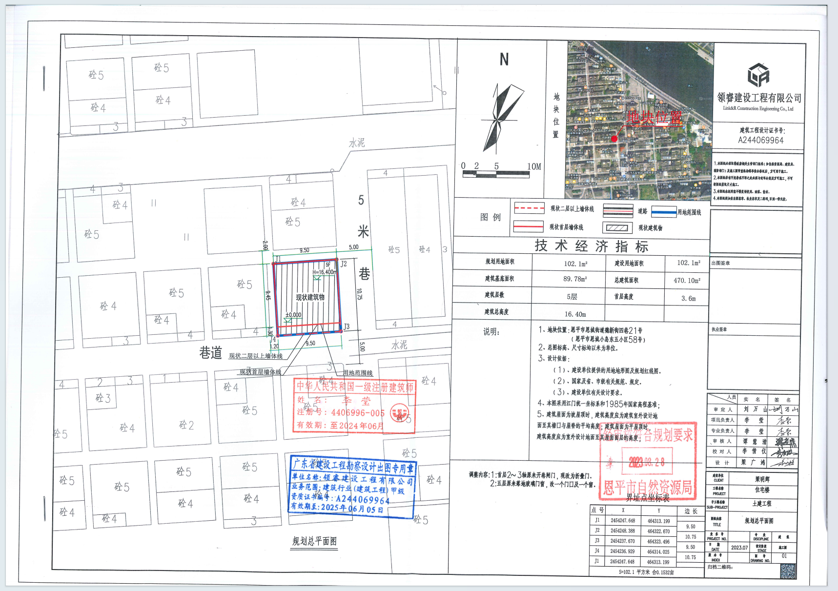 【批后公告】恩平市恩城街道德新街四巷21號(hào)（恩平市恩城小島東五小區(qū)58號(hào)）（梁明輝）.png