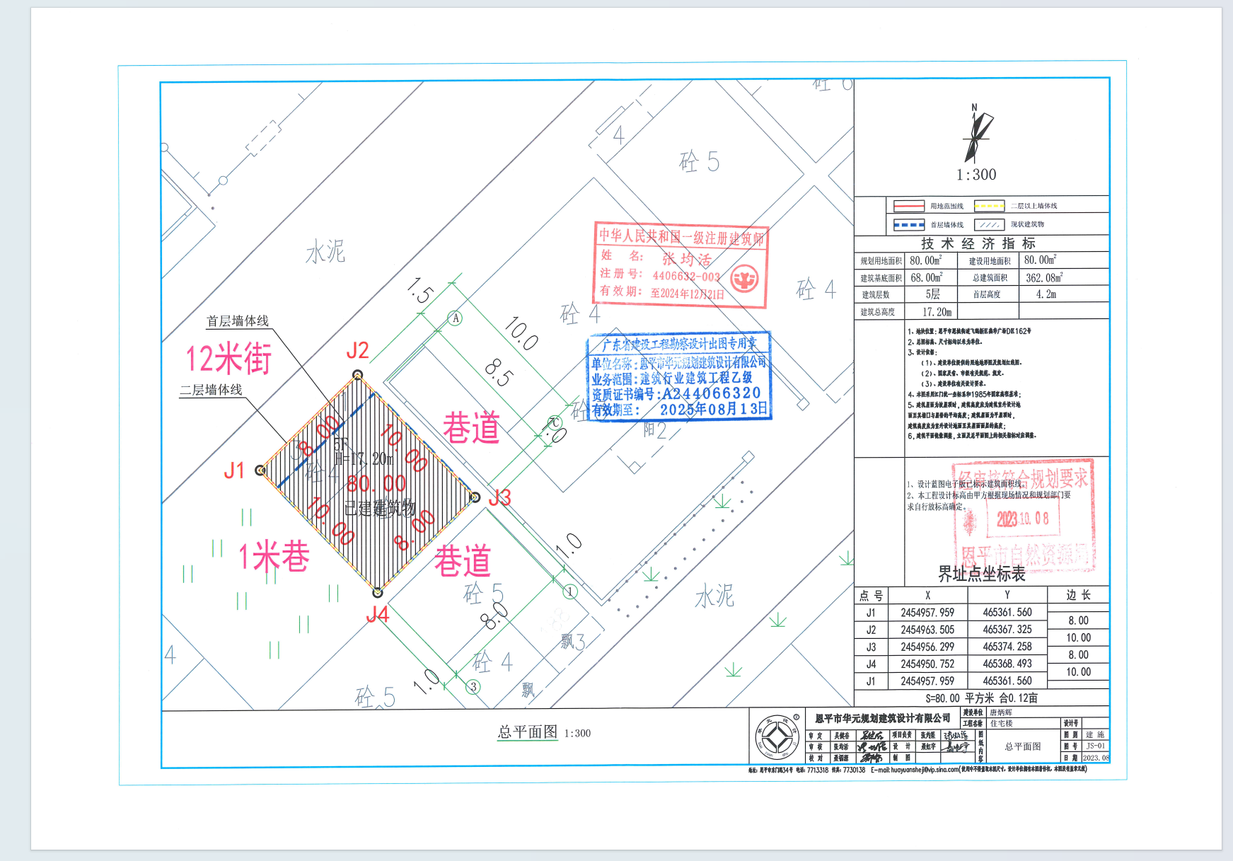 【批后公告】恩平市恩城街道飛鵝新區(qū)燕華廣場D區(qū)162號（恩平市恩城飛鵝新區(qū)燕華廣場D區(qū)162號）（唐炳輝）.png