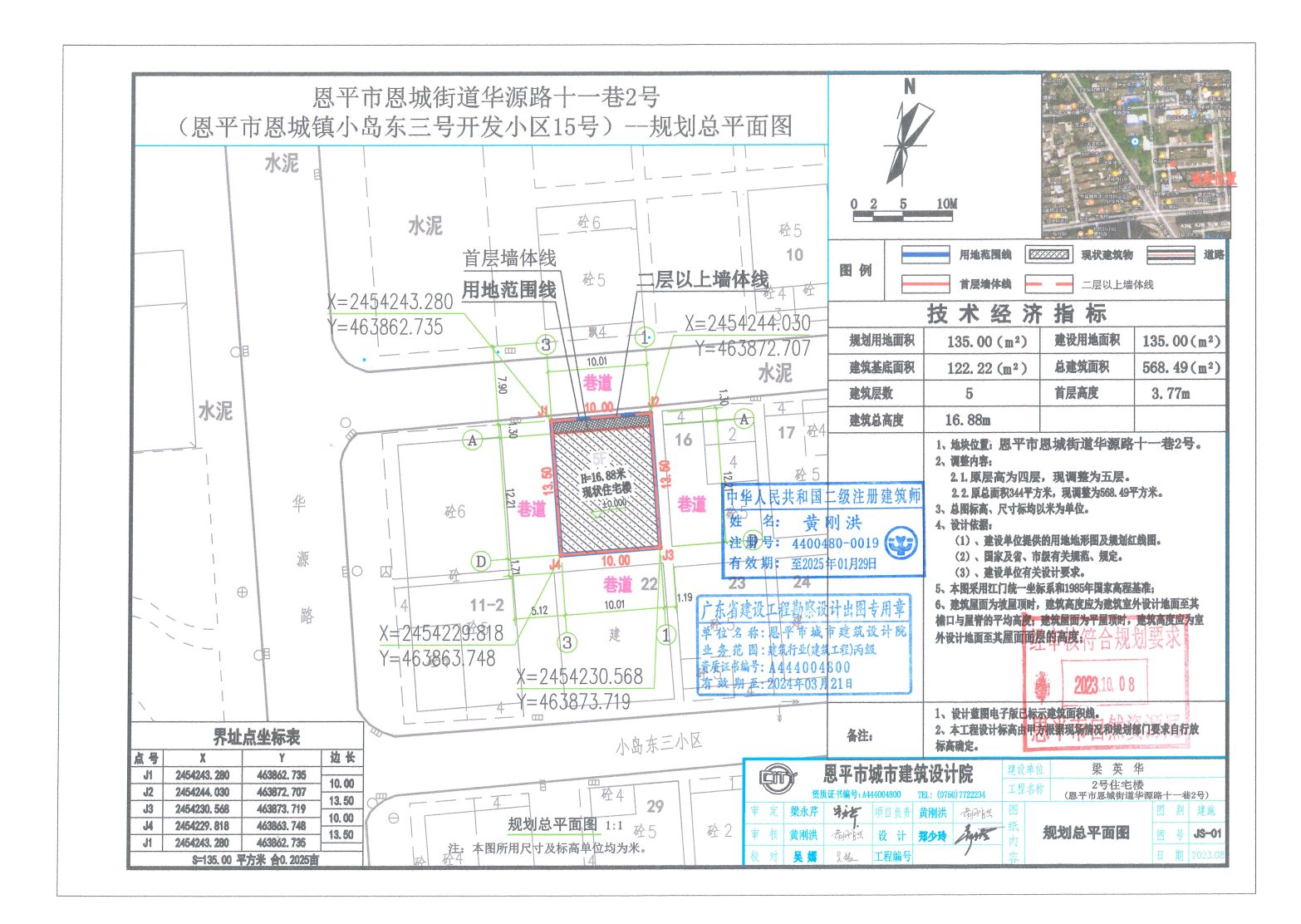 【批后公告】恩平市恩城街道華源路十一巷2號(hào)（恩城鎮(zhèn)小島東三號(hào)開(kāi)發(fā)小區(qū)15號(hào)）（梁英華）.png