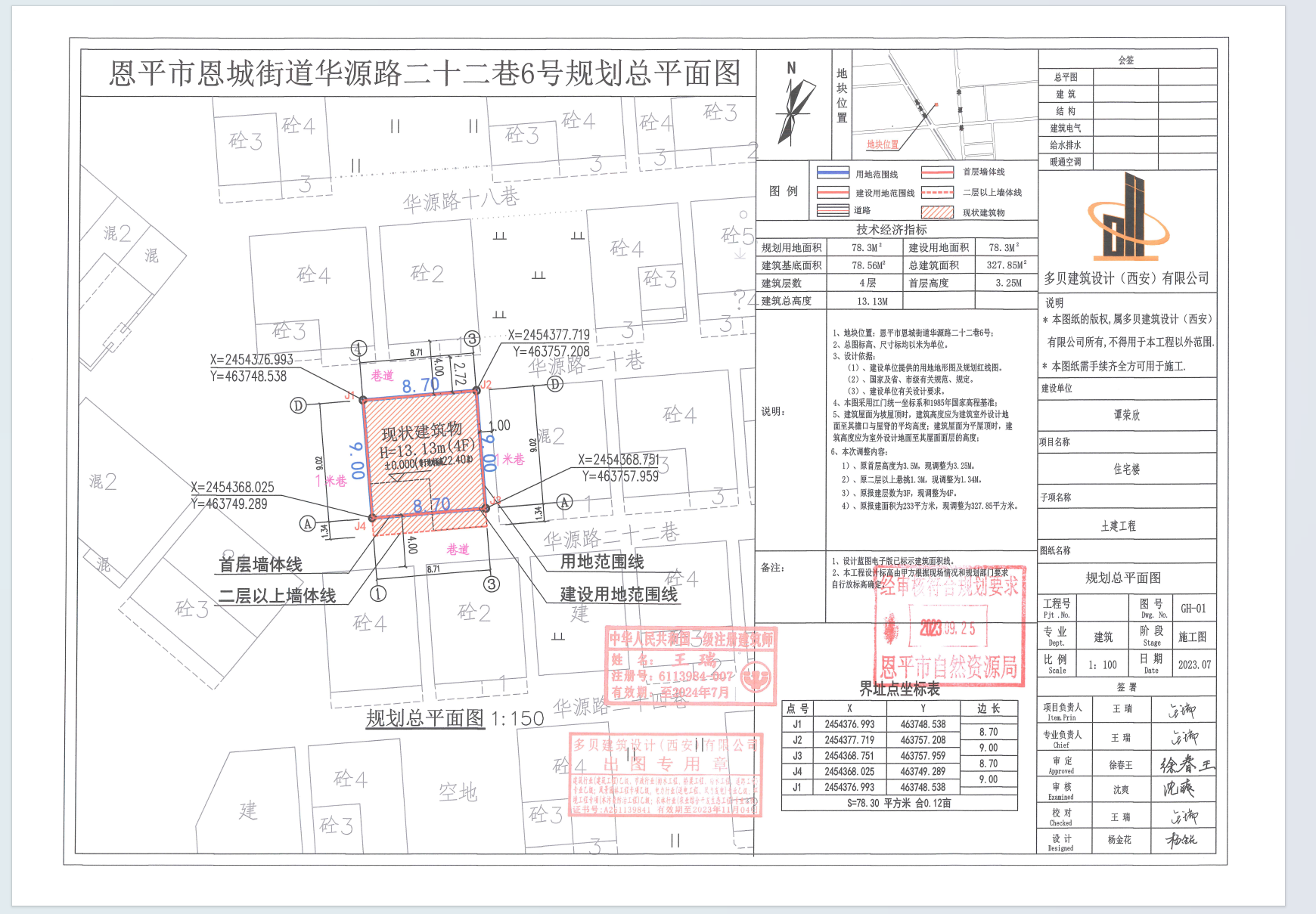 󹫸桿ƽжǽֵAԴ·ʮ6̖(ho)ﶴסլ^(q)54̖(ho)Ts.png