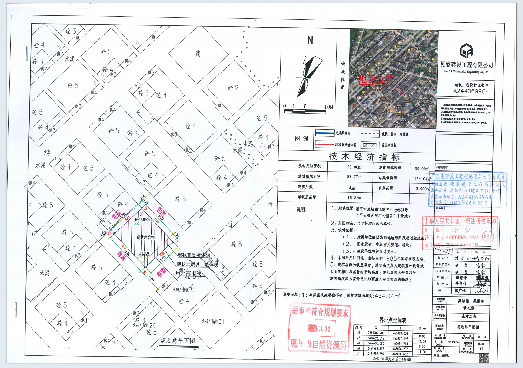 󹫸桿ƽжvw·ʮ9̖ƽʯ(zhn)uS^(q)11̖أ.png