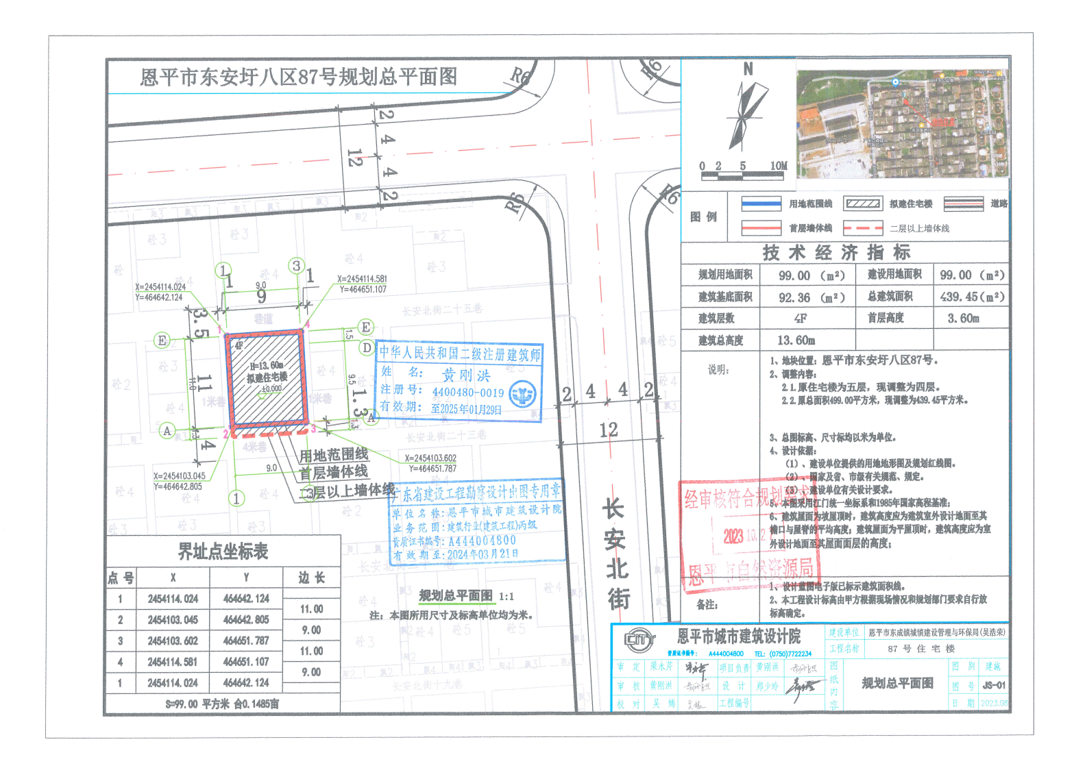 󹫸桿ƽЖ|׵ڰ˅^(q)87̖(2).png