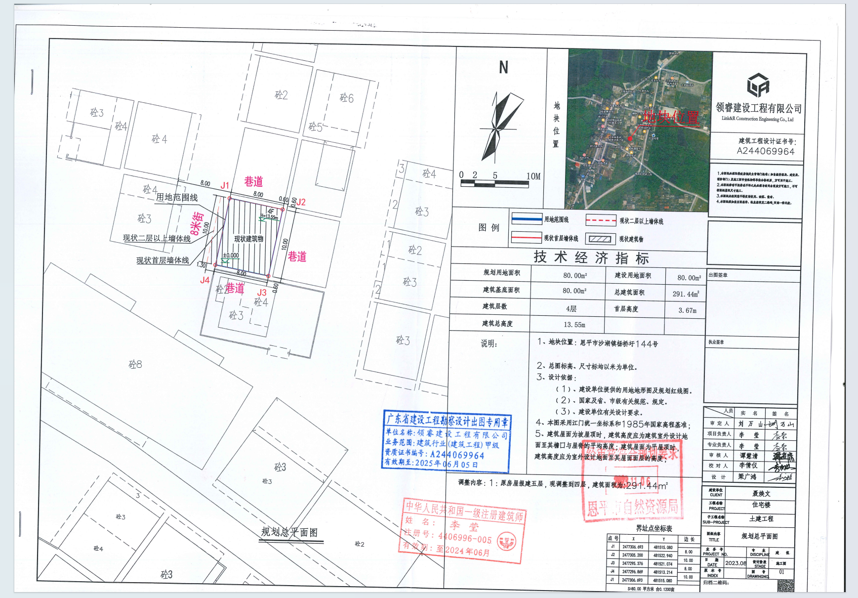 󹫸桿ƽɳ(zhn)144̖(2).png