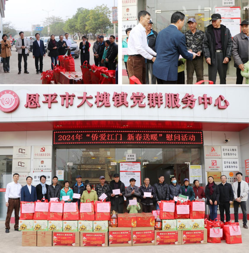 江門市僑聯(lián)、江門僑青會聯(lián)合開展新春慰問困難歸僑及探訪外籍留守兒童“僑愛江門 新春送暖”活動.png
