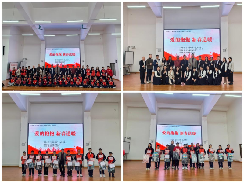 江門市僑聯(lián)、江門僑青會聯(lián)合開展新春慰問困難歸僑及探訪外籍留守兒童“僑愛江門 新春送暖”活動2.png