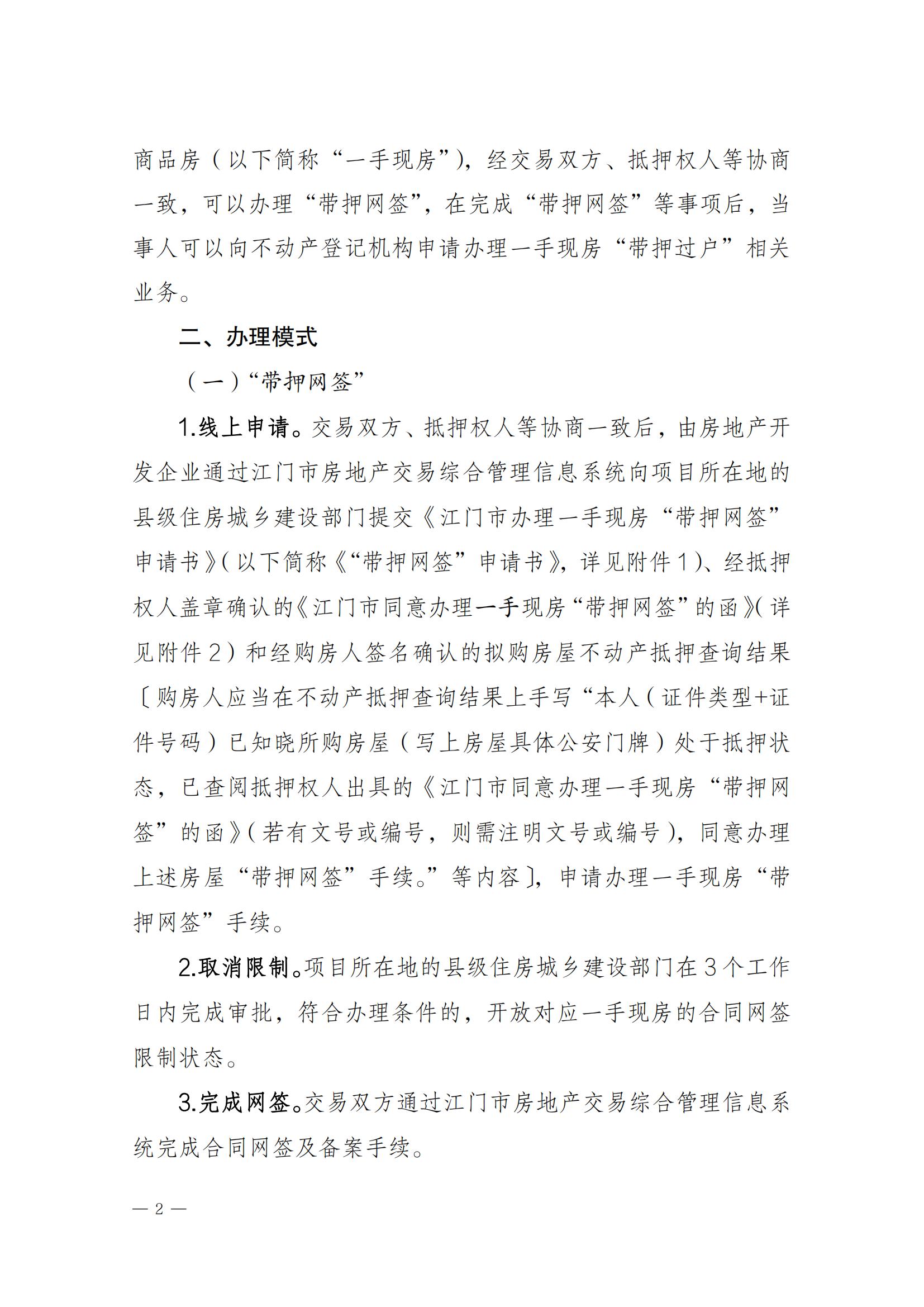 P(gun)ڌ(sh)ʩһ֬F(xin)ѺW(wng)͡Ѻ^(w)ģʽ֪ͨ_01.jpg
