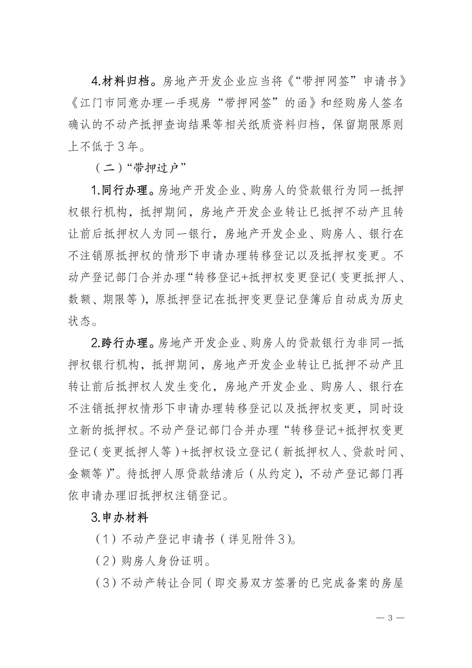 P(gun)ڌ(sh)ʩһ֬F(xin)ѺW(wng)͡Ѻ^(w)ģʽ֪ͨ_02.jpg