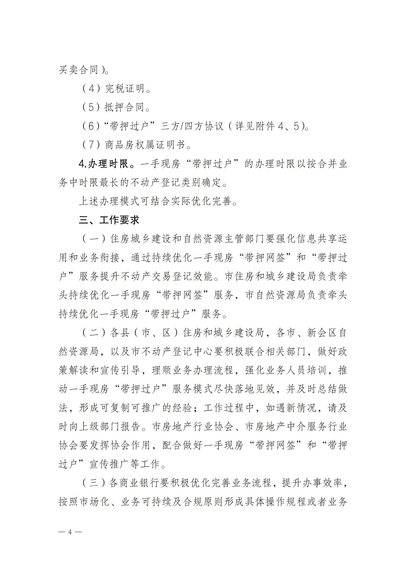 P(gun)ڌ(sh)ʩһ֬F(xin)ѺW(wng)͡Ѻ^(w)ģʽ֪ͨ_03.jpg