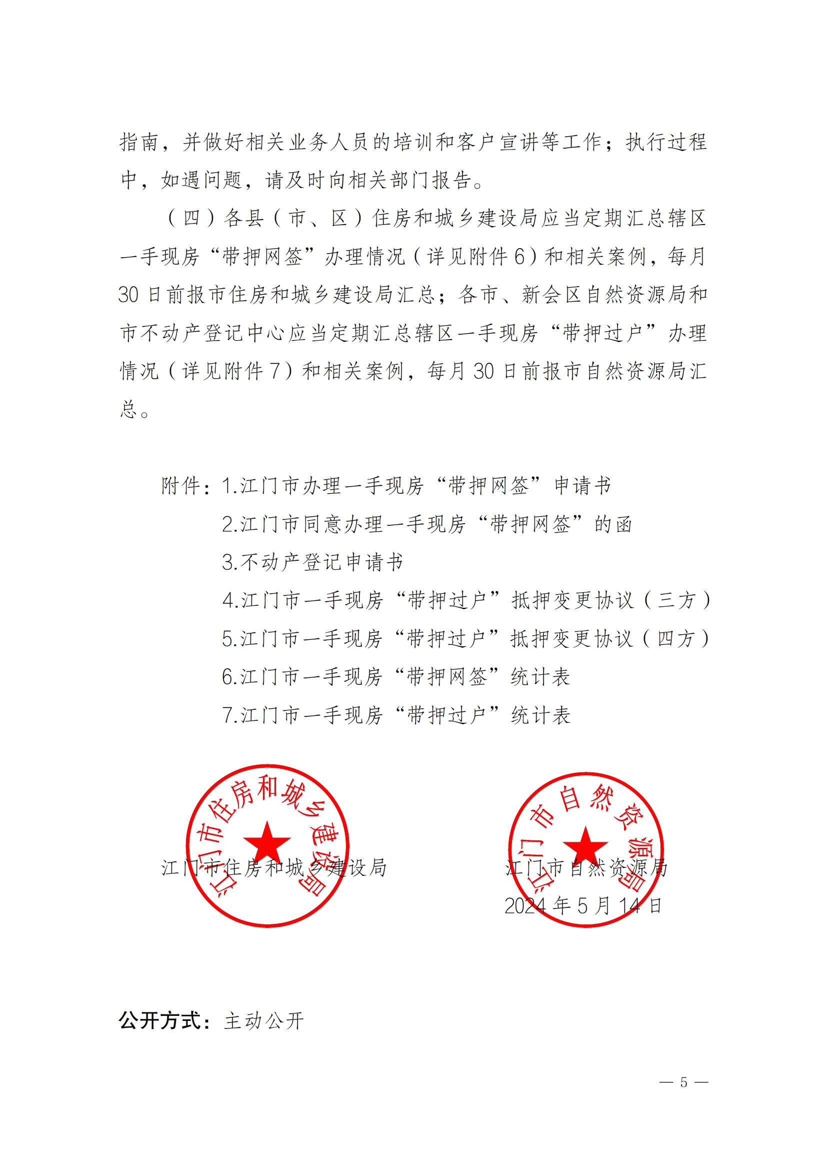 P(gun)ڌ(sh)ʩһ֬F(xin)ѺW(wng)͡Ѻ^(w)ģʽ֪ͨ_04.jpg