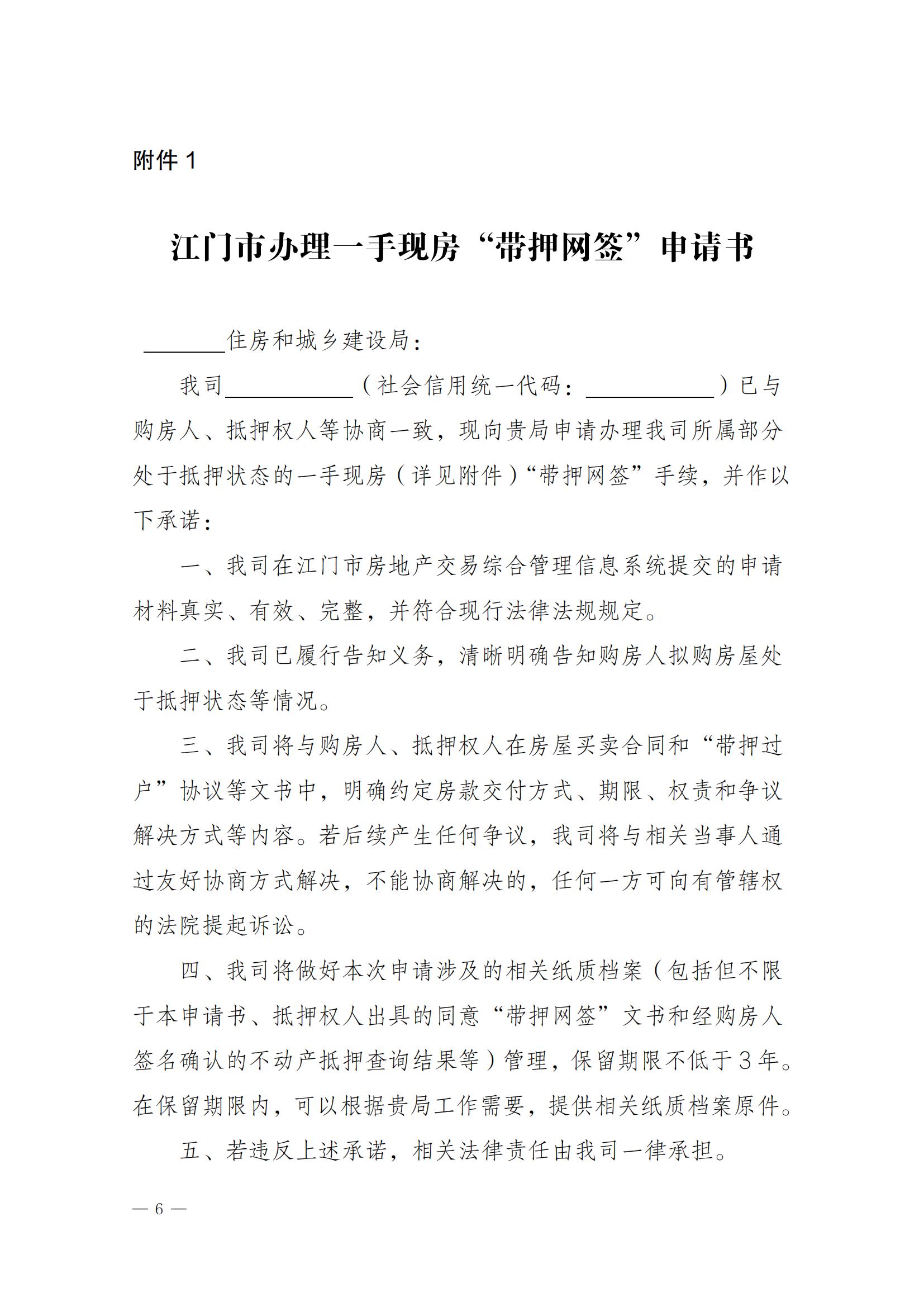P(gun)ڌ(sh)ʩһ֬F(xin)ѺW(wng)͡Ѻ^(w)ģʽ֪ͨ_05.jpg