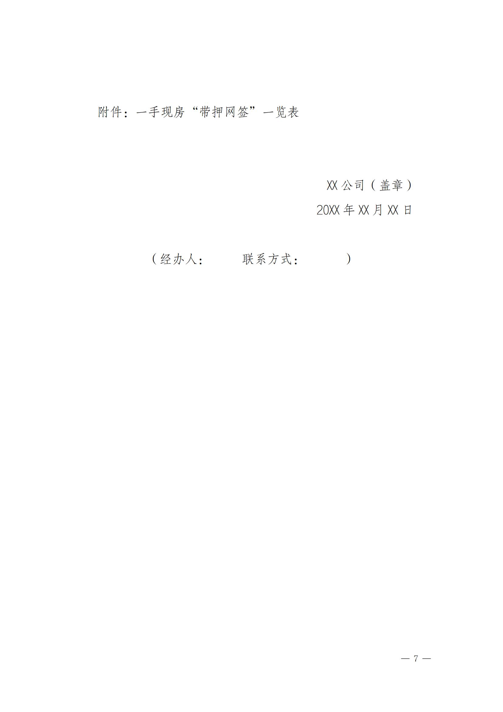 P(gun)ڌ(sh)ʩһ֬F(xin)ѺW(wng)͡Ѻ^(w)ģʽ֪ͨ_06.jpg