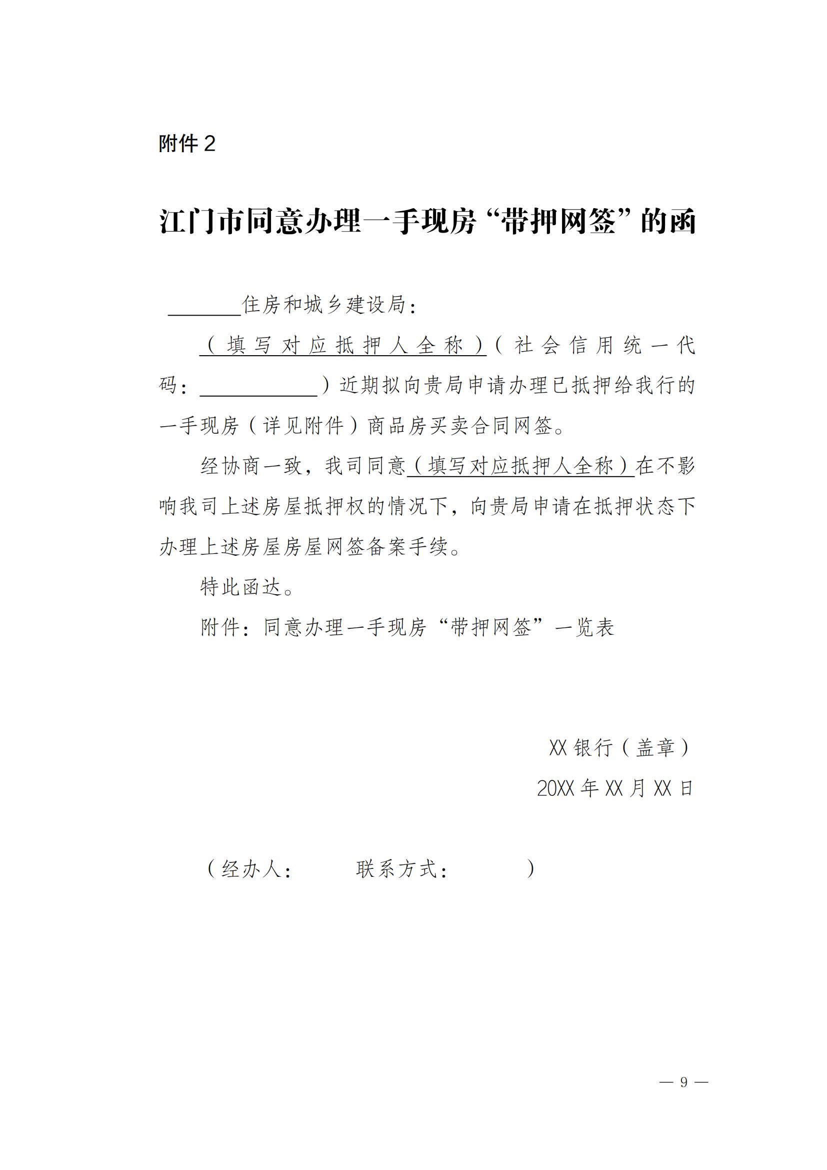 P(gun)ڌ(sh)ʩһ֬F(xin)ѺW(wng)͡Ѻ^(w)ģʽ֪ͨ_08.jpg