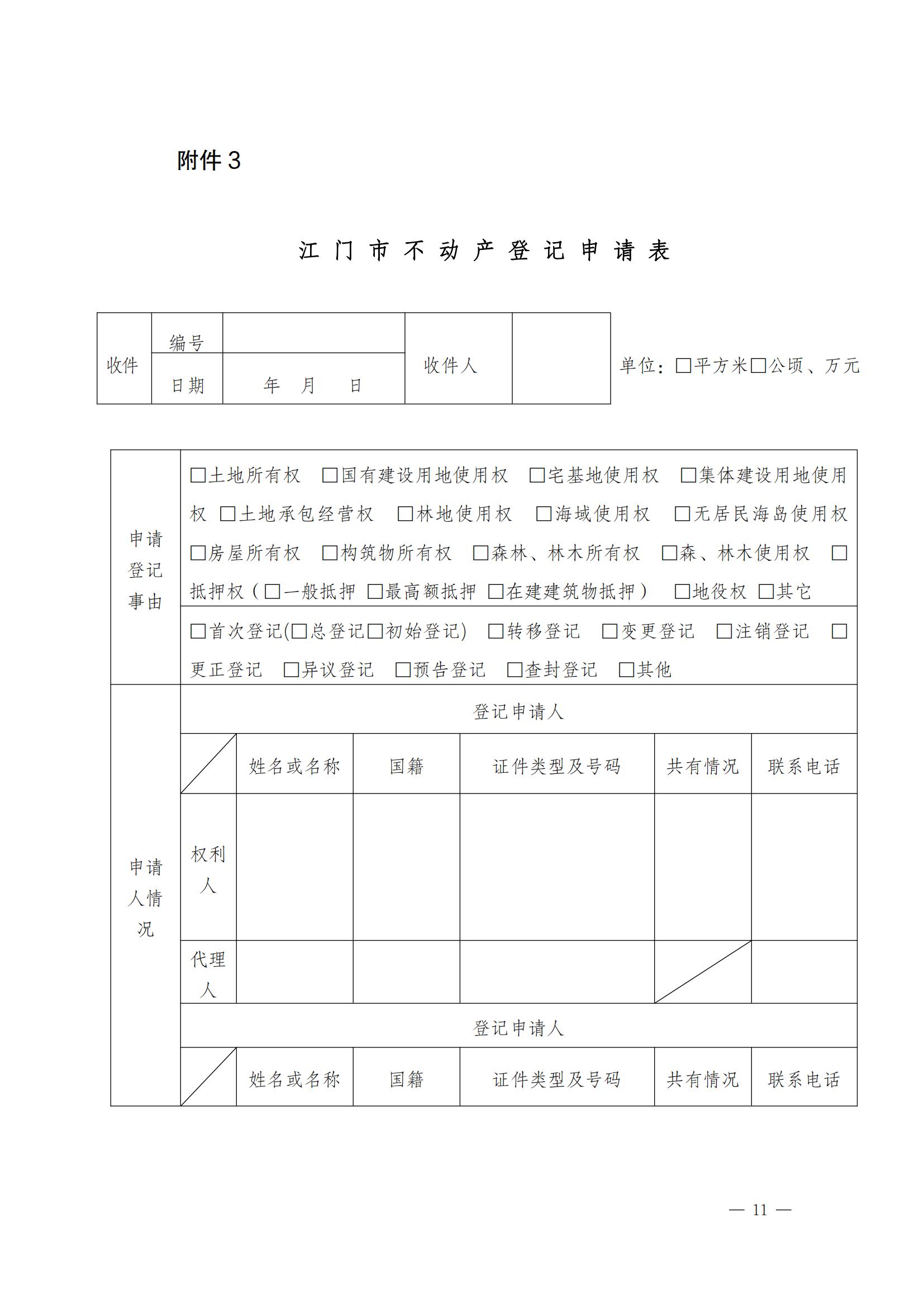 P(gun)ڌ(sh)ʩһ֬F(xin)ѺW(wng)͡Ѻ^(w)ģʽ֪ͨ_10.jpg