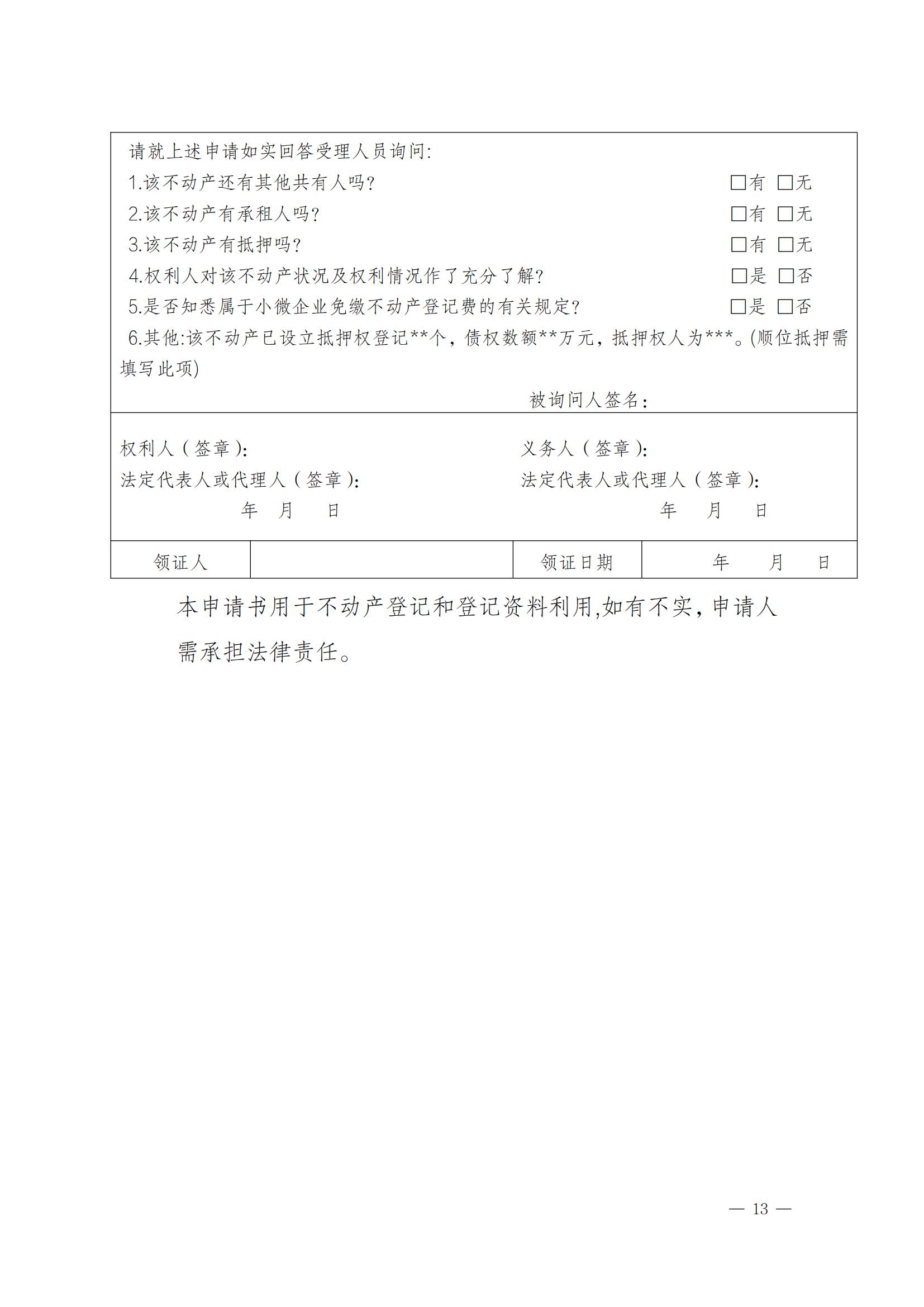 P(gun)ڌ(sh)ʩһ֬F(xin)ѺW(wng)͡Ѻ^(w)ģʽ֪ͨ_12.jpg