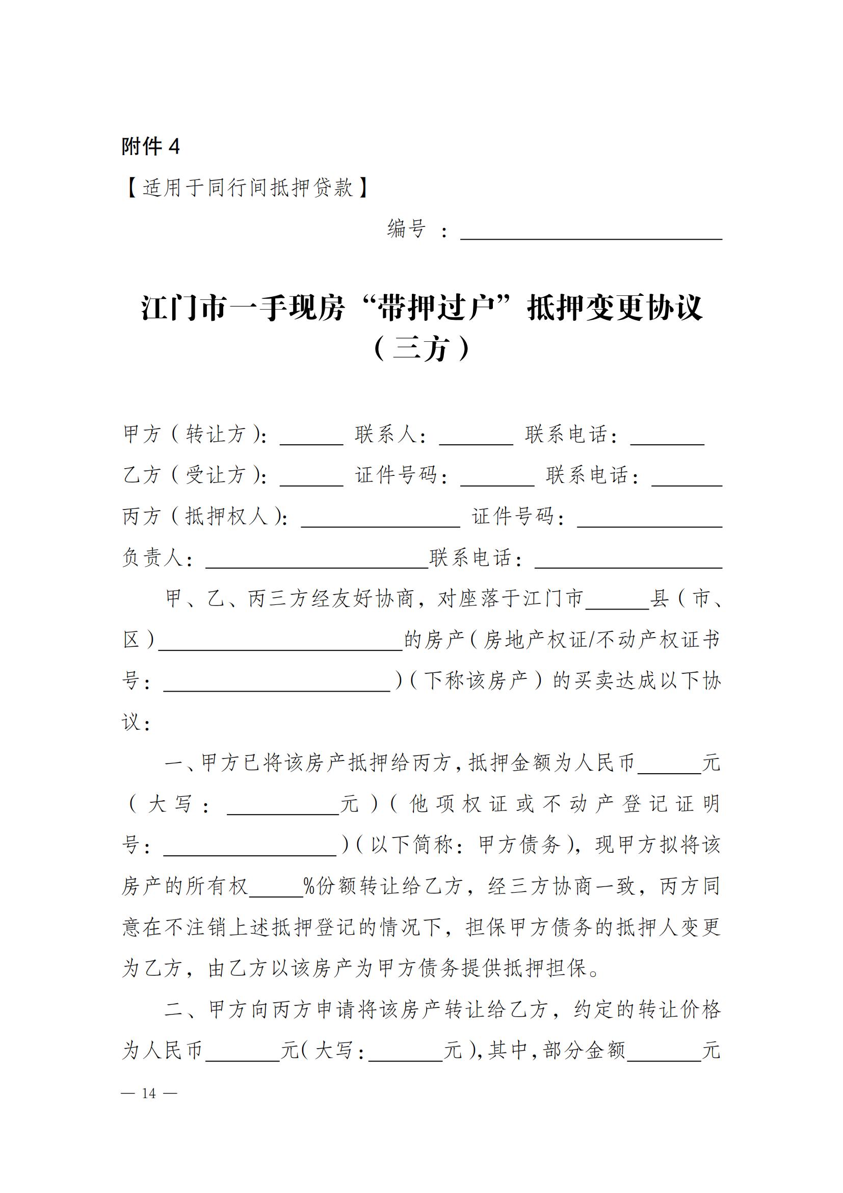P(gun)ڌ(sh)ʩһ֬F(xin)ѺW(wng)͡Ѻ^(w)ģʽ֪ͨ_13.jpg